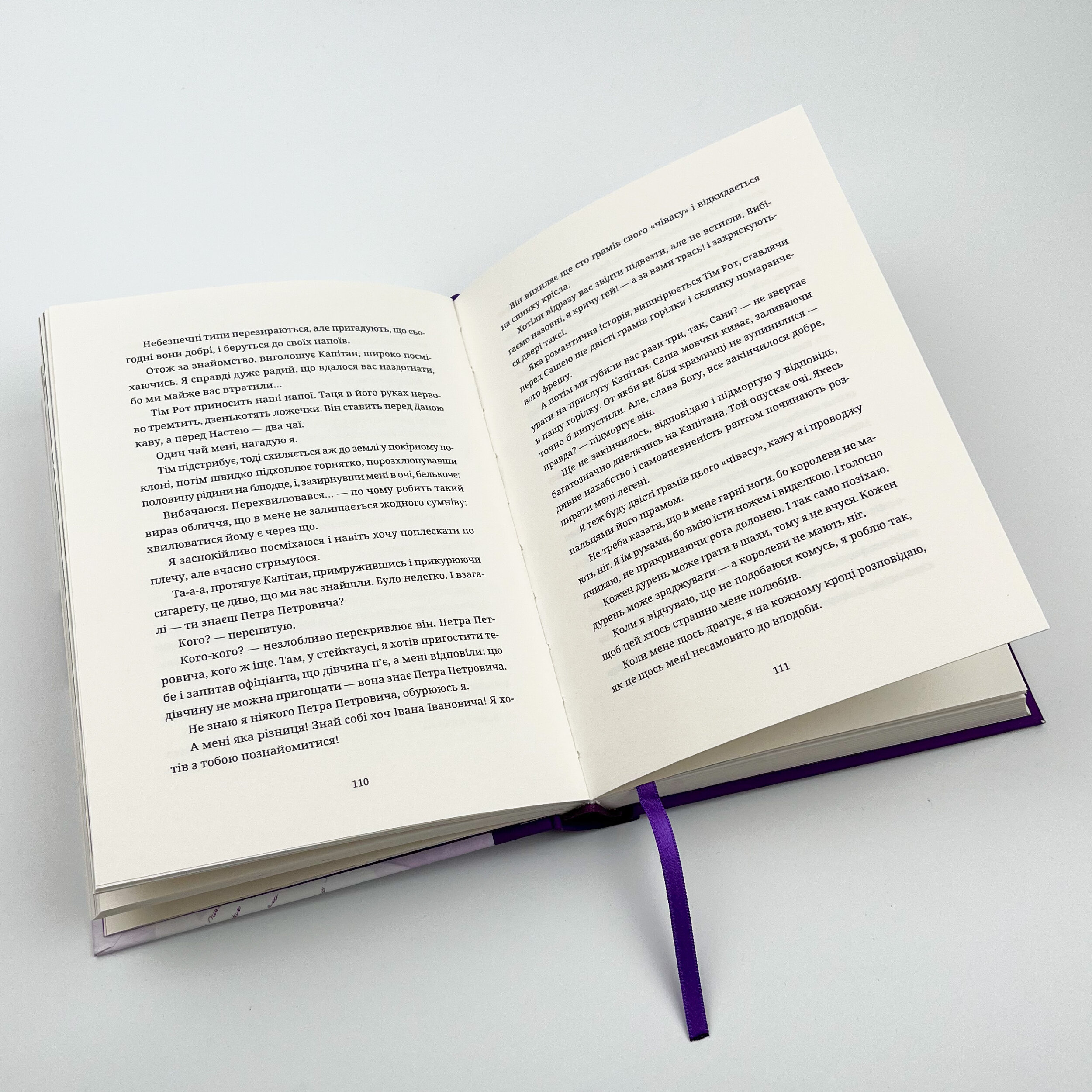 Жінки їхніх чоловіків. Старі люди