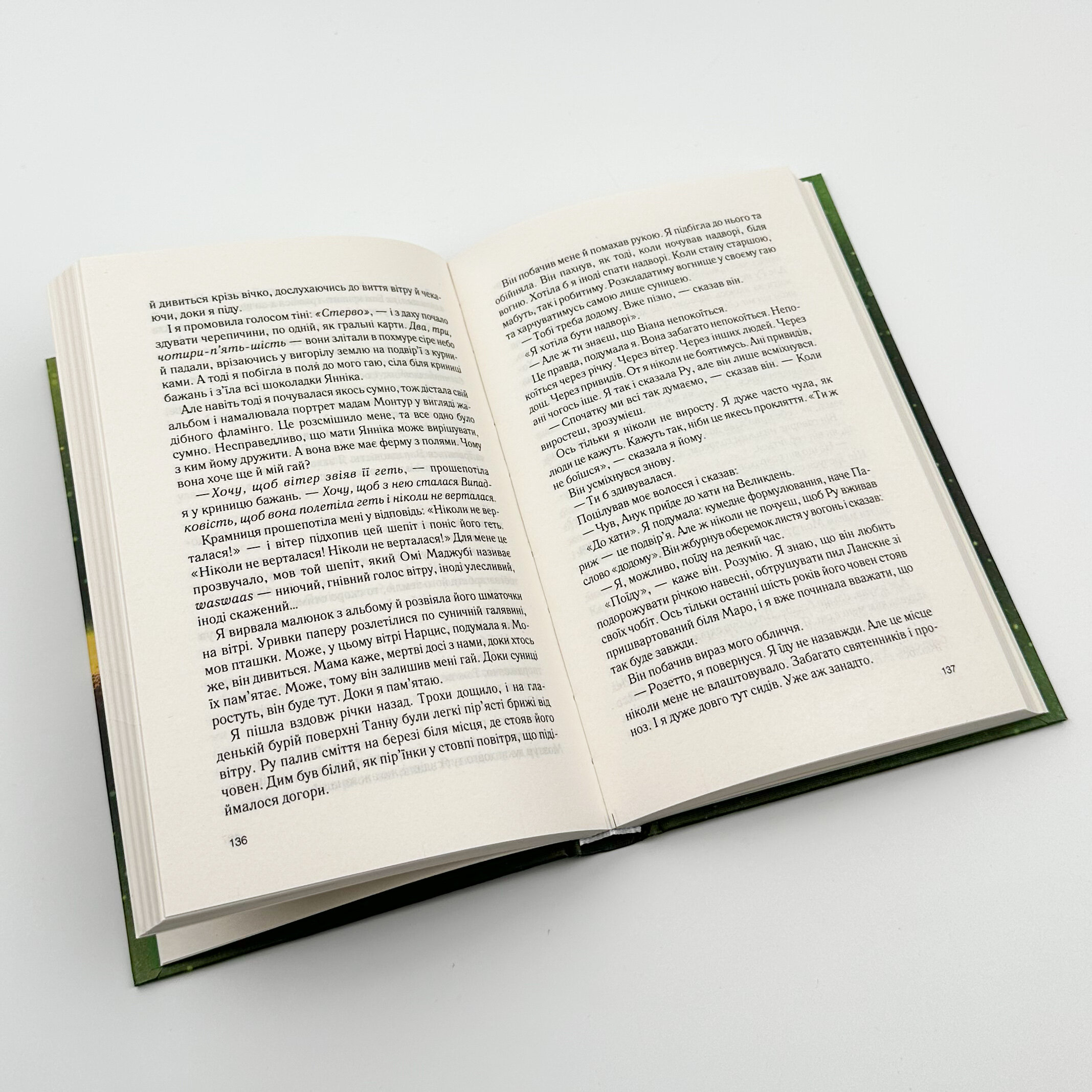 Крадійка суниць. Автор — Джоан Гарріс. 