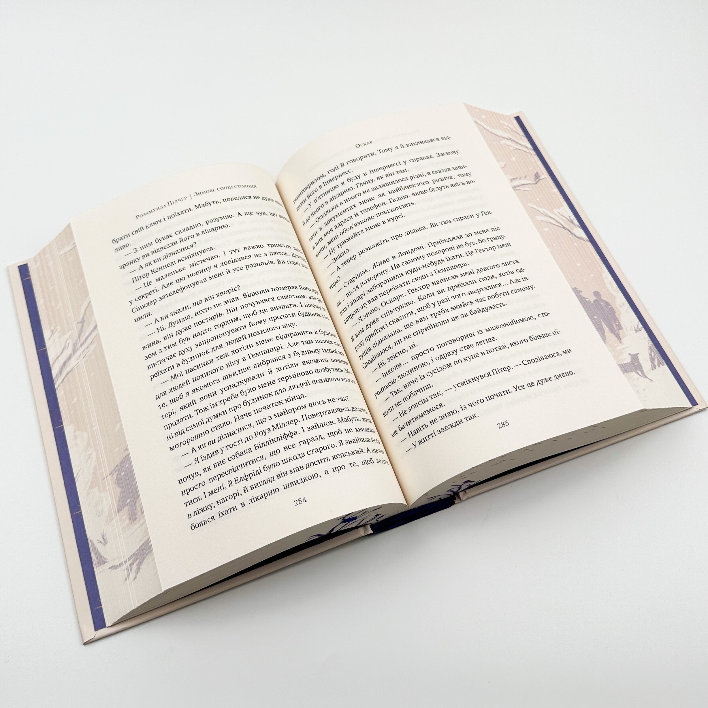 Зимове сонцестояння. Автор — Розамунда Пилчер. 