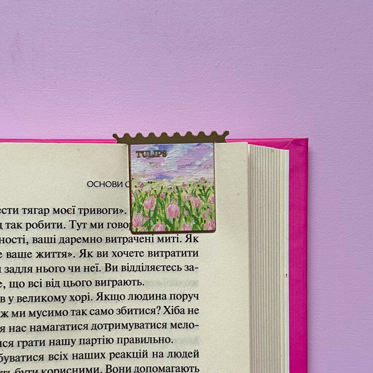 Закладка для книги «Марка»