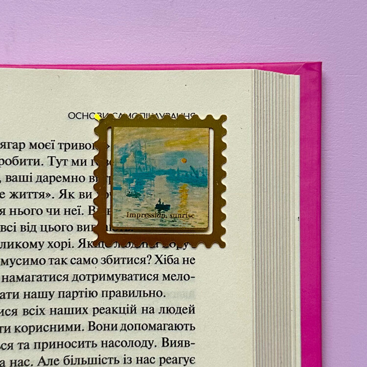 Закладка для книги «Марка»