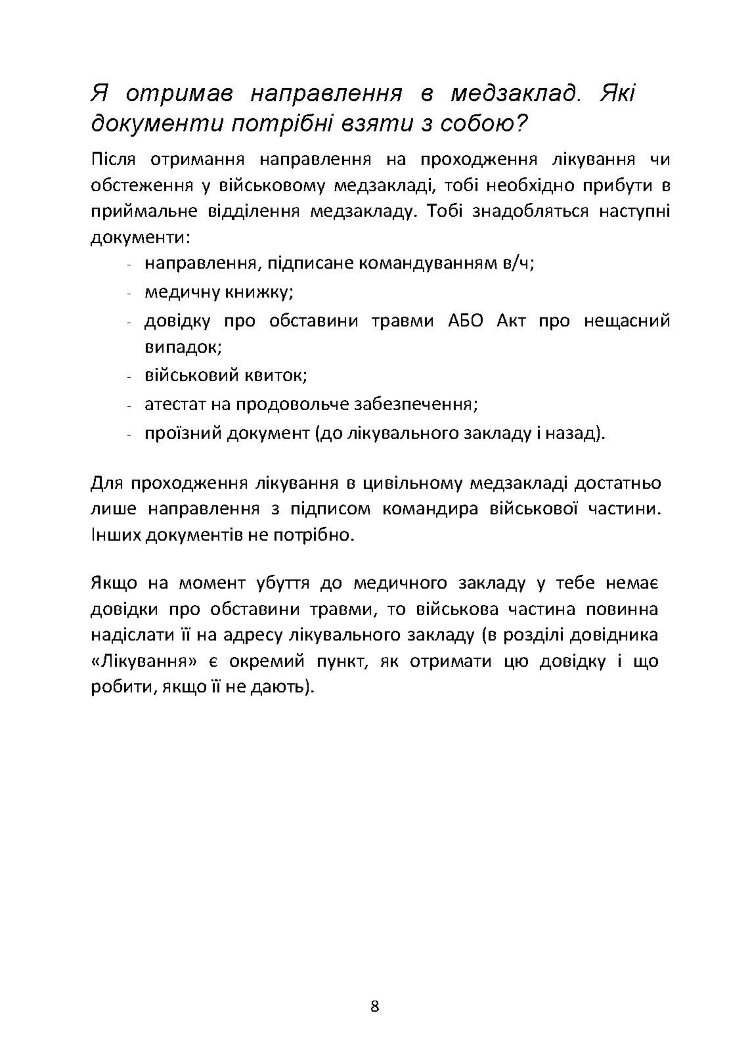 Допомога на шляху після поранення. Довідник із прав, обов’язків та алгоритму дій військовослужбовця у разі поранення, травми чи захворювання