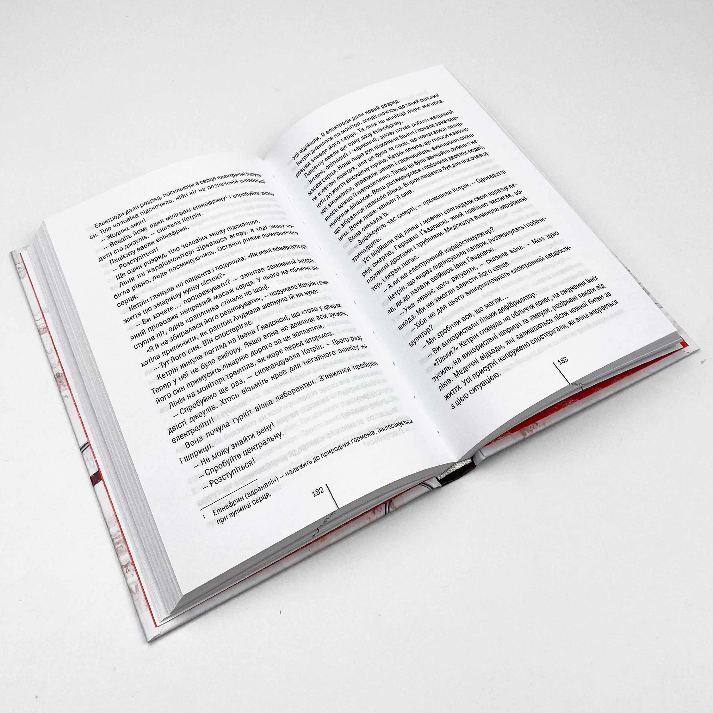 Хірург. Книга 1. Автор — Тесс Герритсен. 