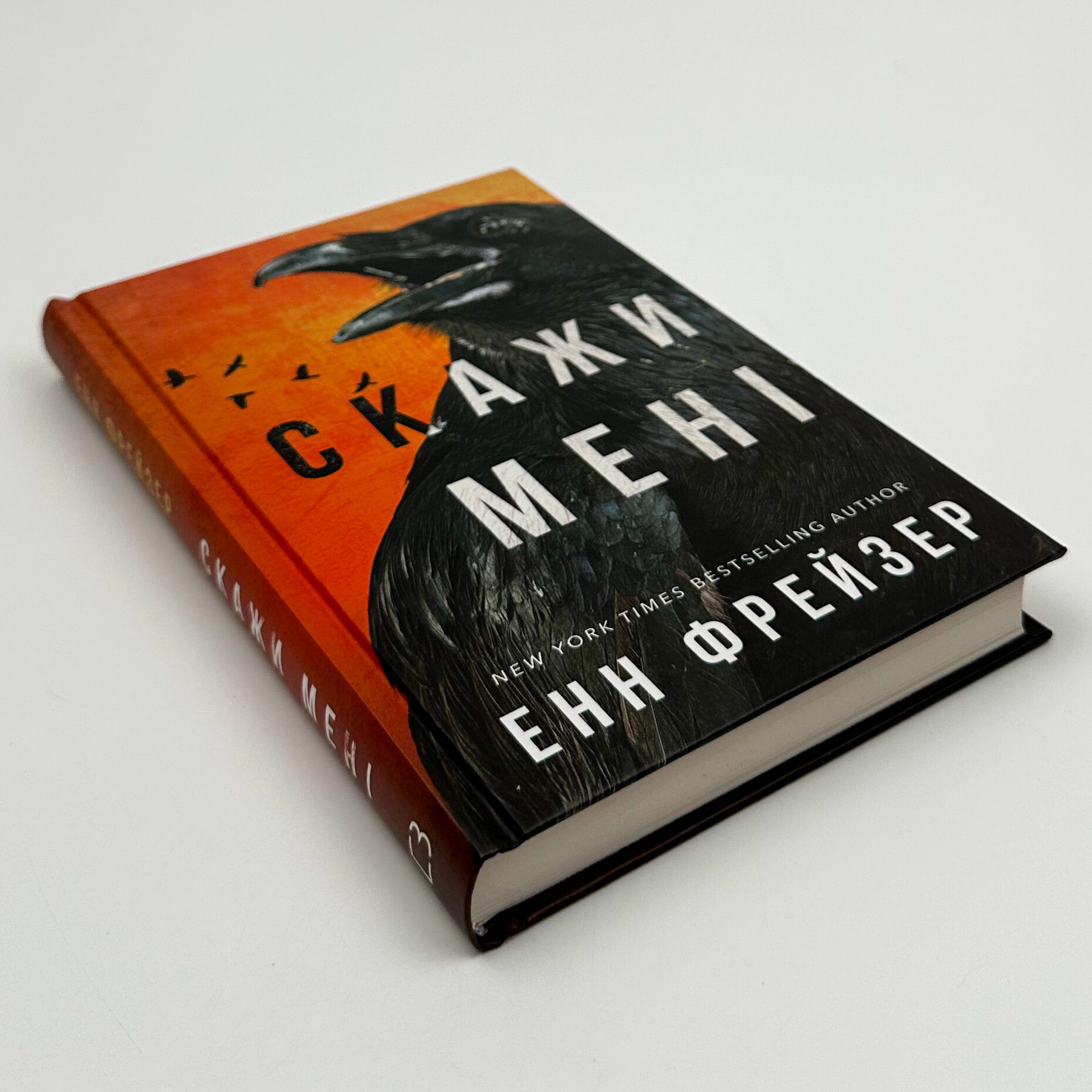 Скажи мені. Книга 2