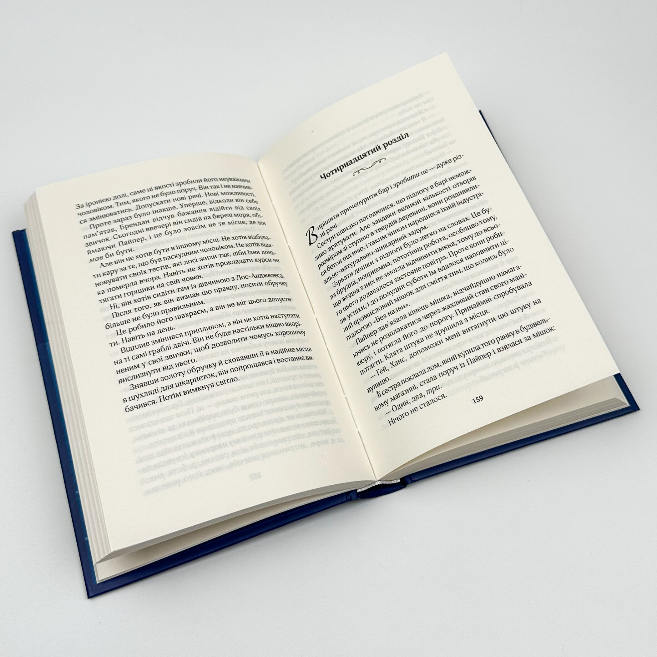 Це сталося влітку. Автор — Тесса Бейлі. 