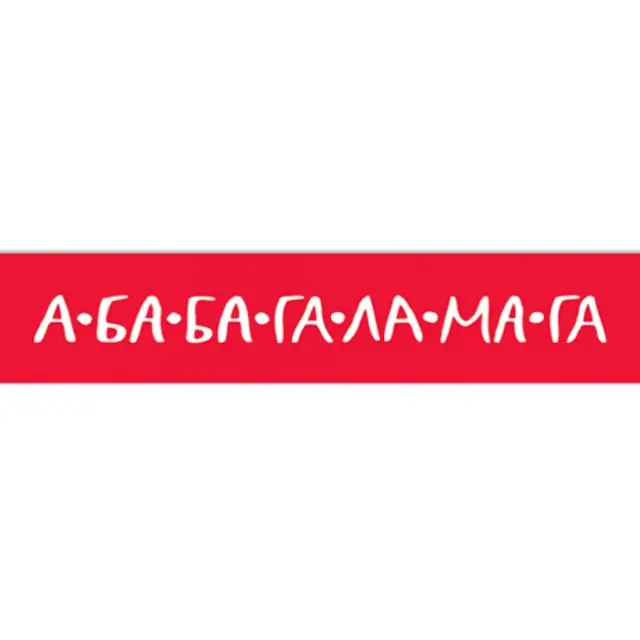 Logotype А-БА-БА-ГА-ЛА-МА-ГА