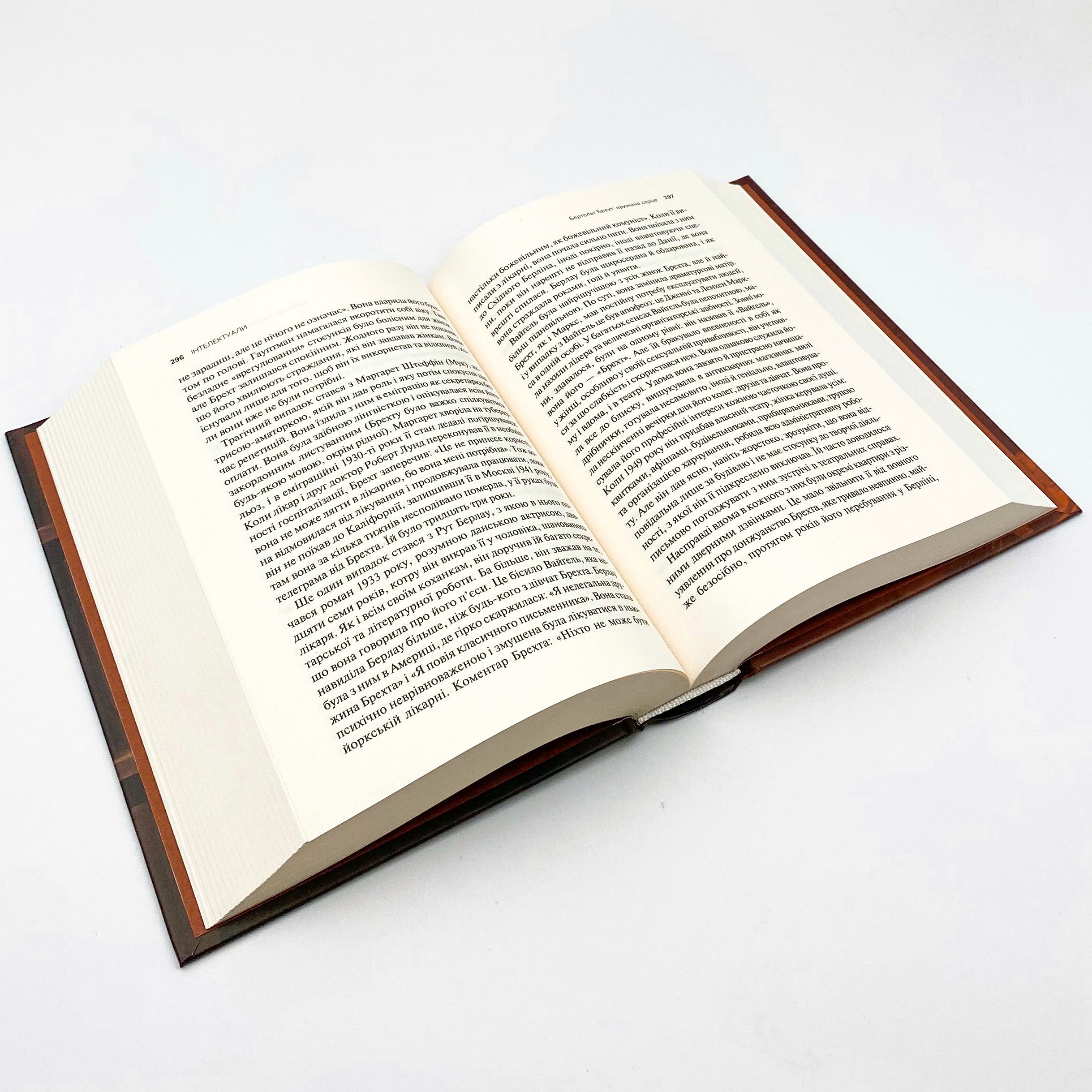 Інтелектуали 