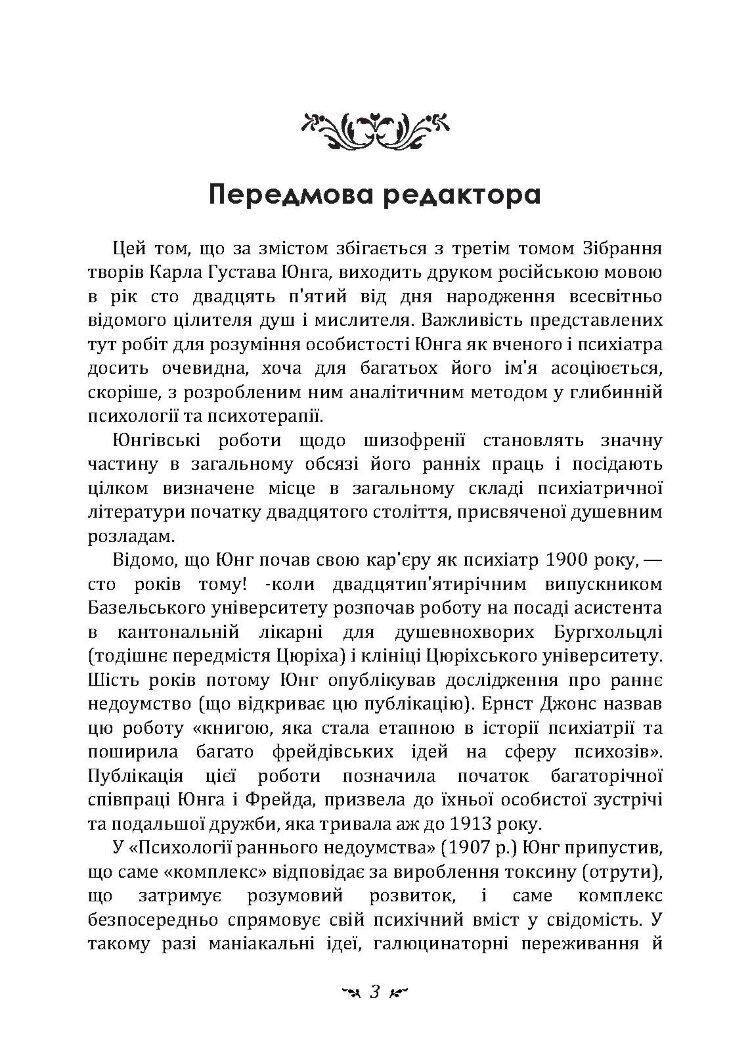 Роботи з психіатрії