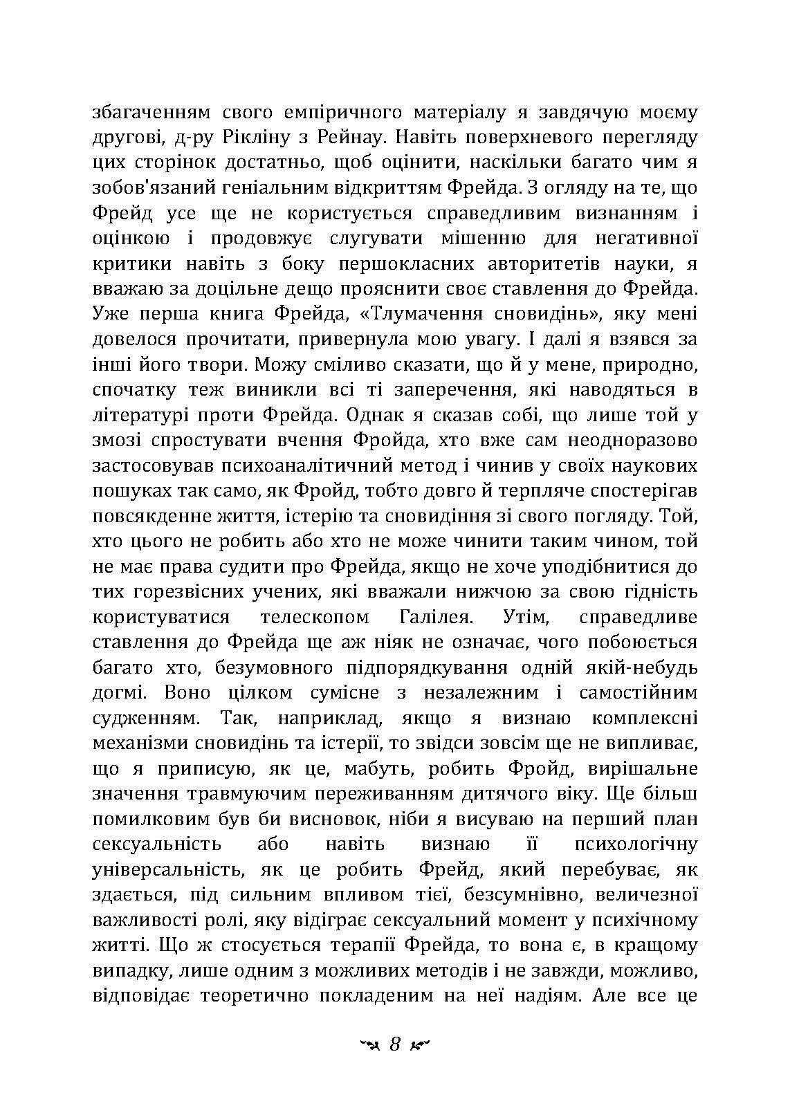 Роботи з психіатрії. Автор — Карл Густав Юнг. 