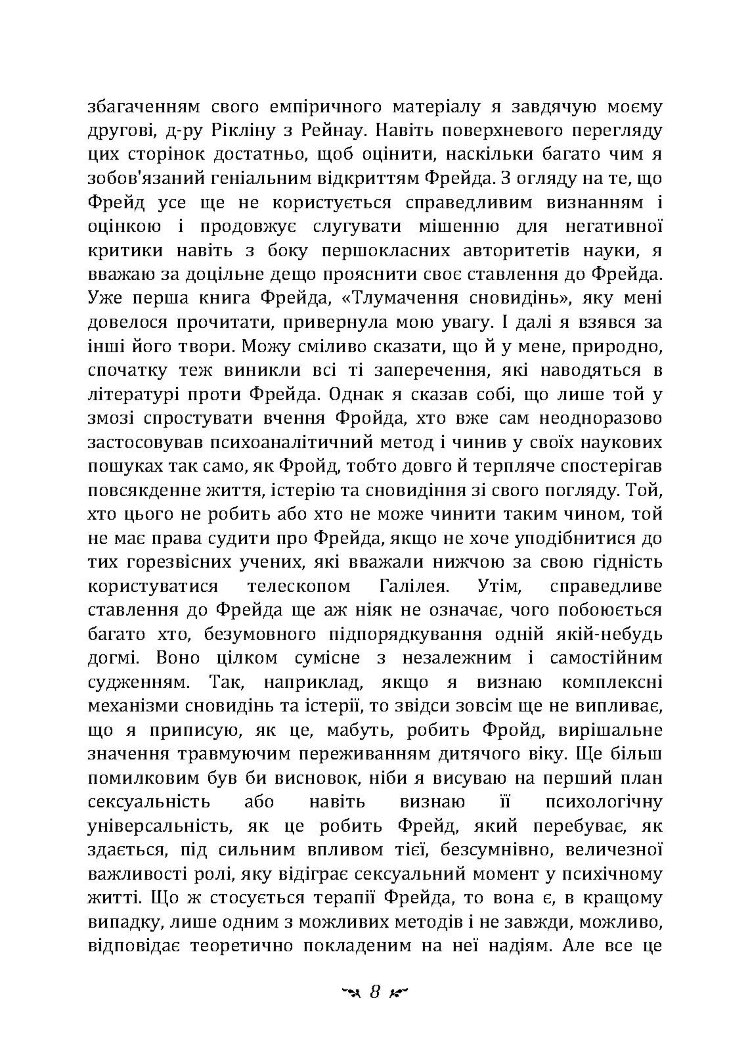 Роботи з психіатрії