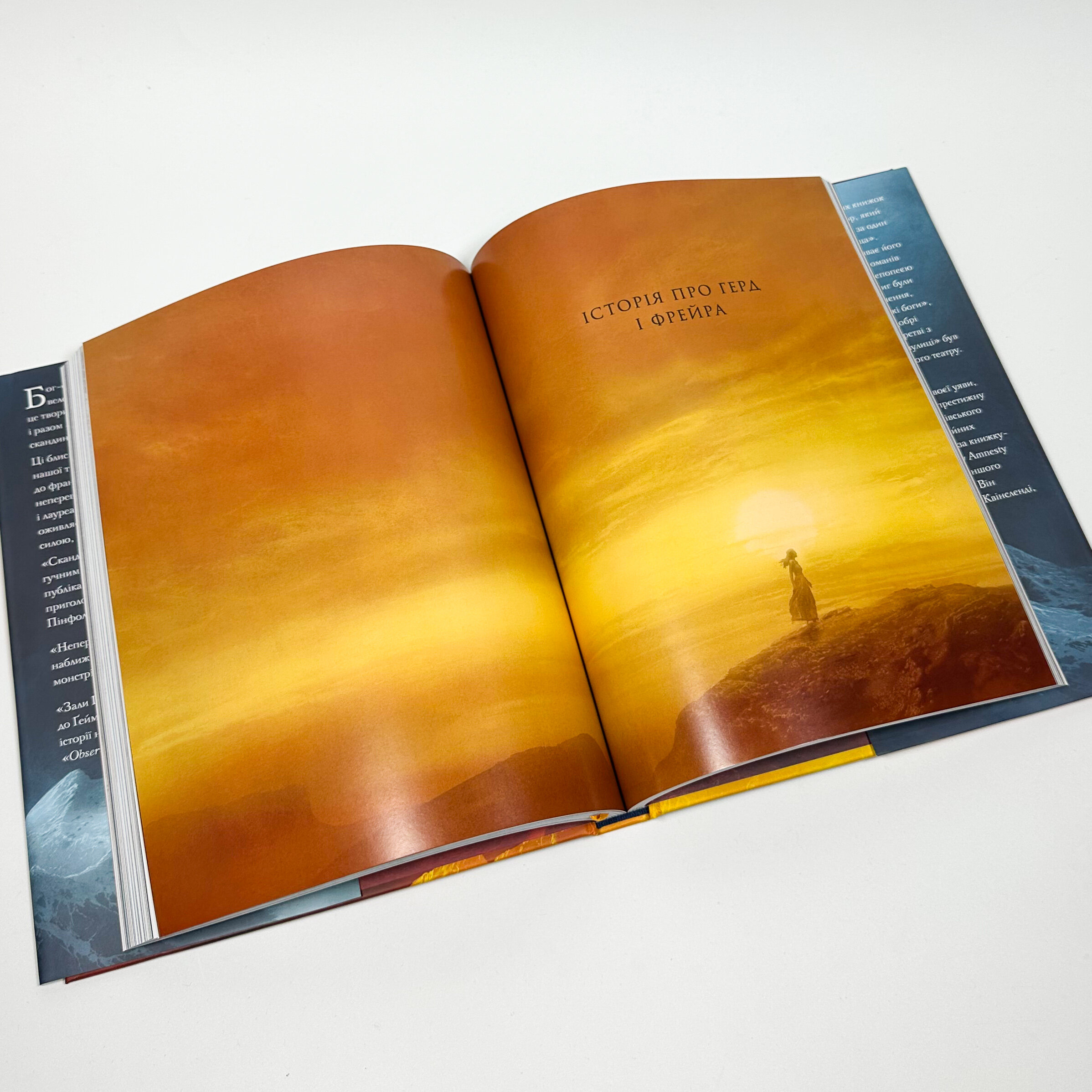 Скандинавська міфологія. Автор — Нил Гейман. 