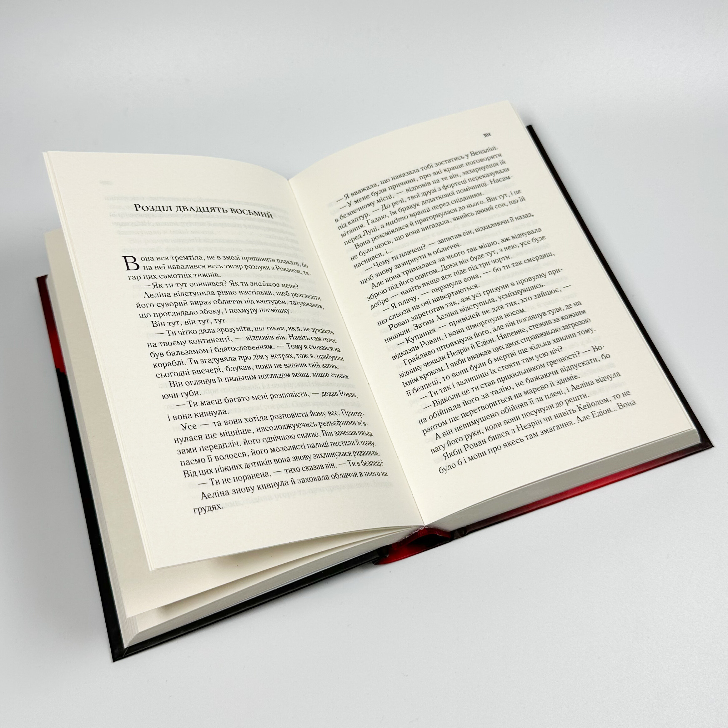 Королева тіней (Трон зі скла #4). Автор — Сара Дж. Маас. 