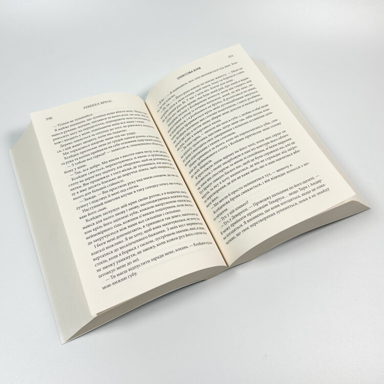 Оніксова буря. Емпіреї. Книга 3 (м'яка)