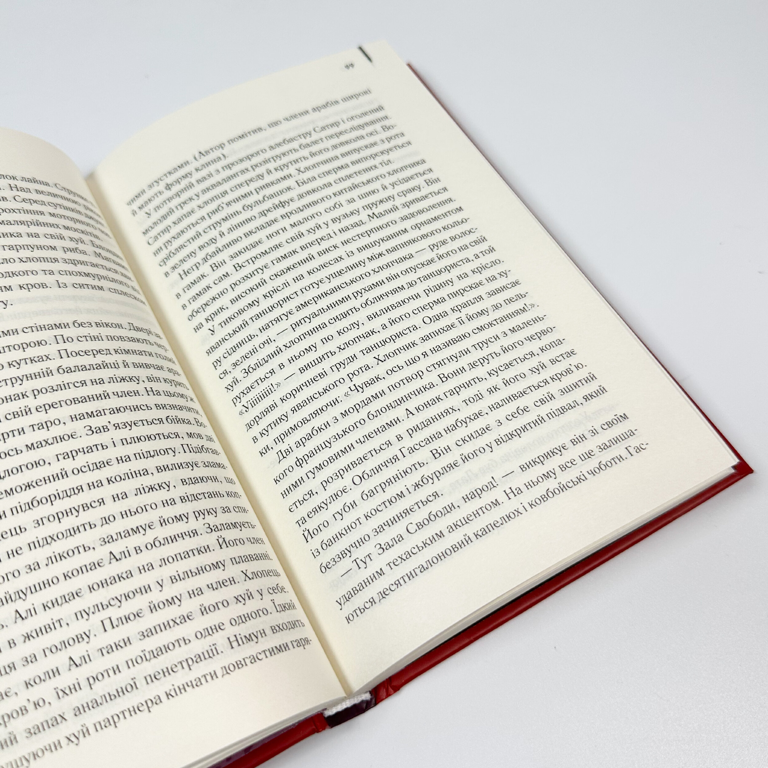 Голий ланч. Автор — Вільям С. Берроуз. 