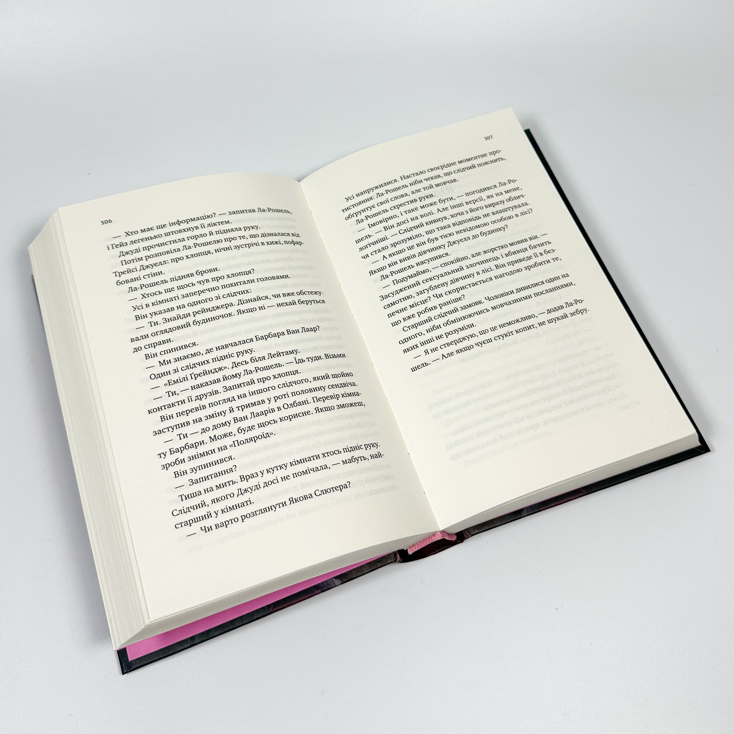 Лісовий бог. Автор — Ліз Мур. 