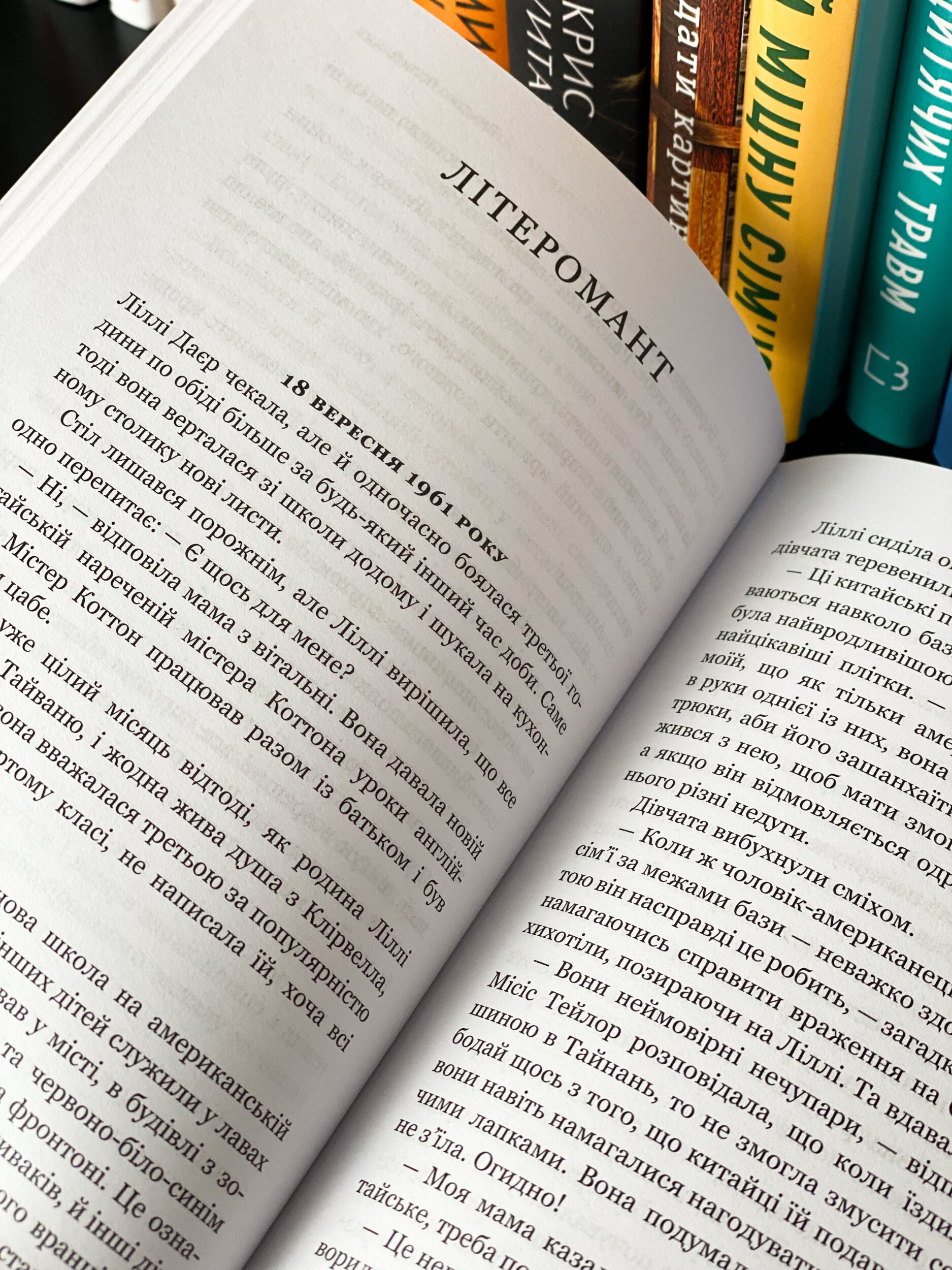 Паперовий звіринець та інші оповідання. Автор — Кен Лю. 