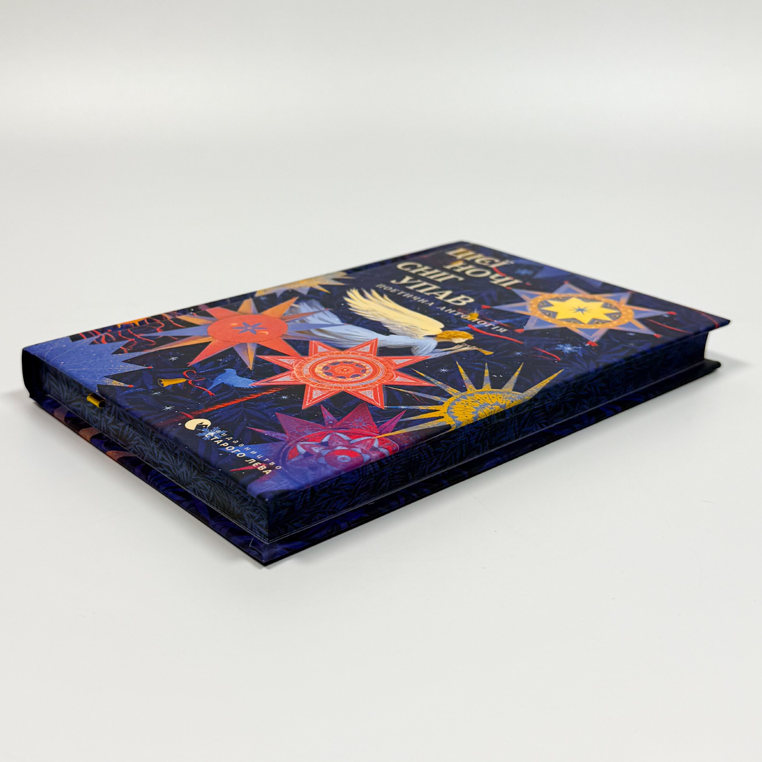 Цієї ночі сніг упав. Автор — Володимир Сосюра, Євген Маланюк, Максим Рильський. 