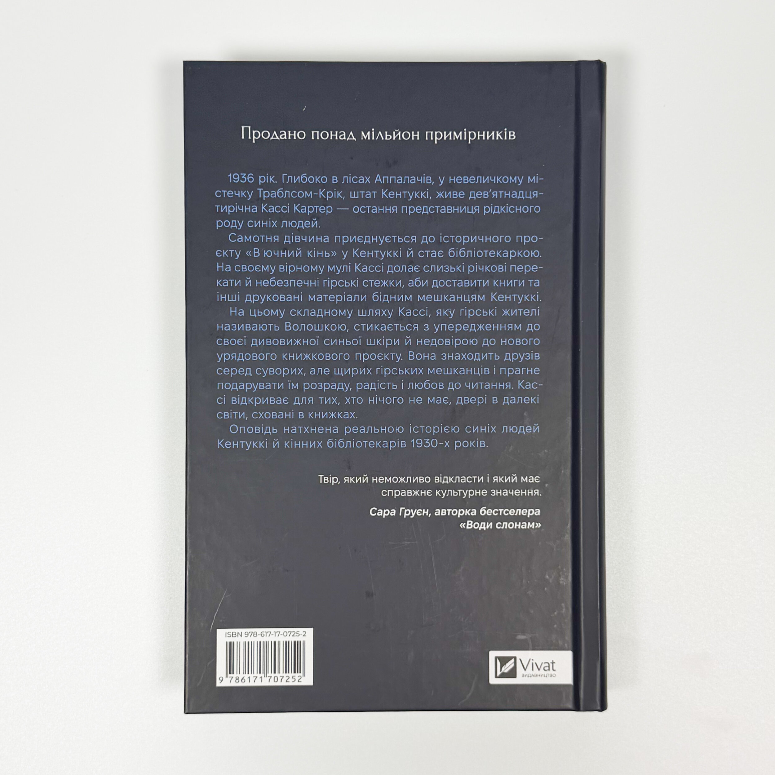 Книгарка з Траблсом-Крік. Книга #1. Автор — Кім Мішель Річардсон. 