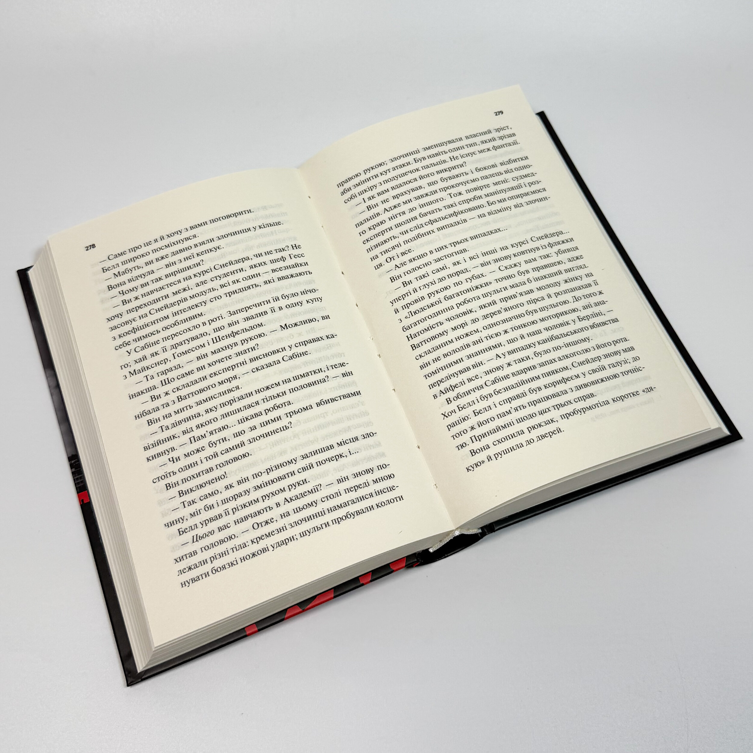 Смертний вирок. Книга 2. Автор — Андреас Ґрубер. 