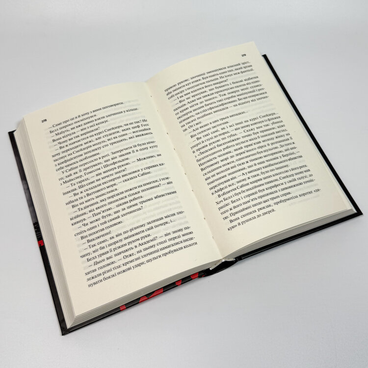 Смертний вирок. Книга 2
