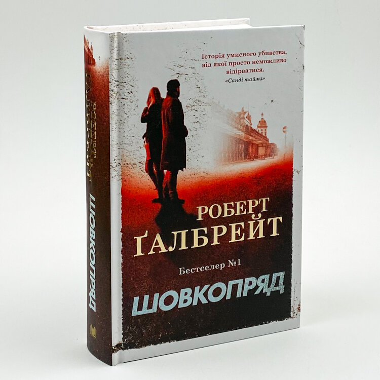 Шовкопряд