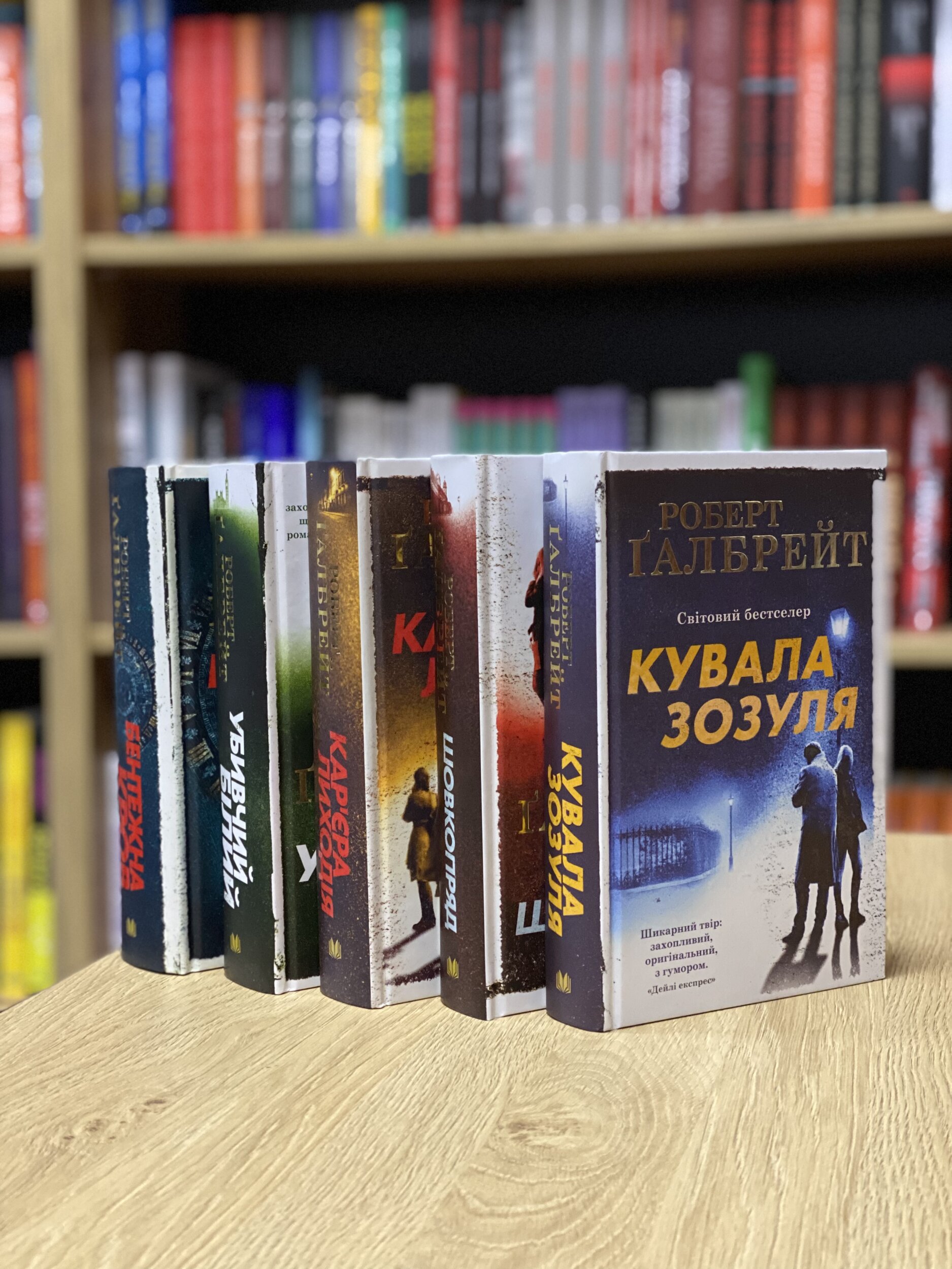 Шовкопряд. Автор — Роберт Гэлбрейт. 