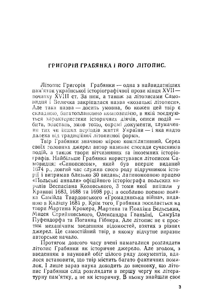 Літопис гадяцького полковника Григорія Грабянки