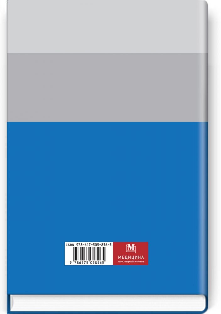 Організація та економіка фармації: навчально-методичний посібник (зошит)