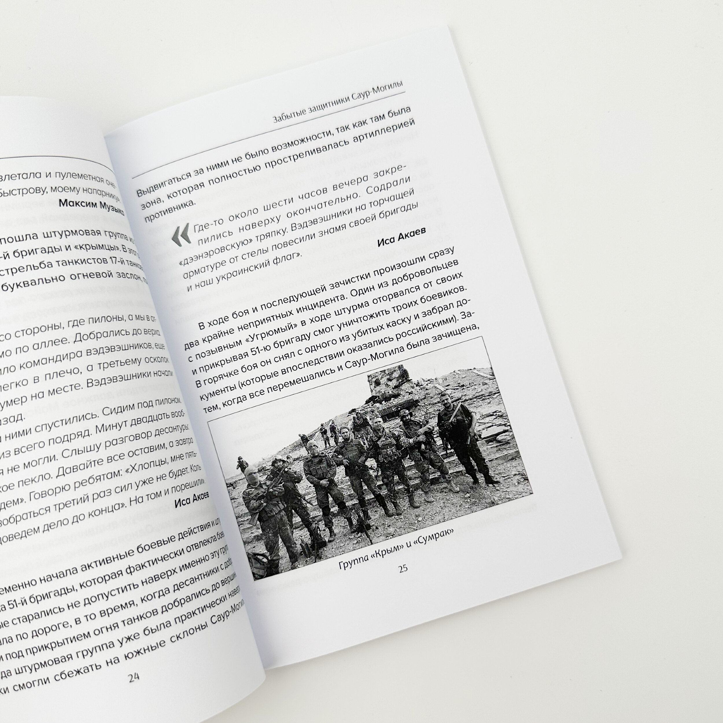 Рота глубинной разведки ГУР МОУ