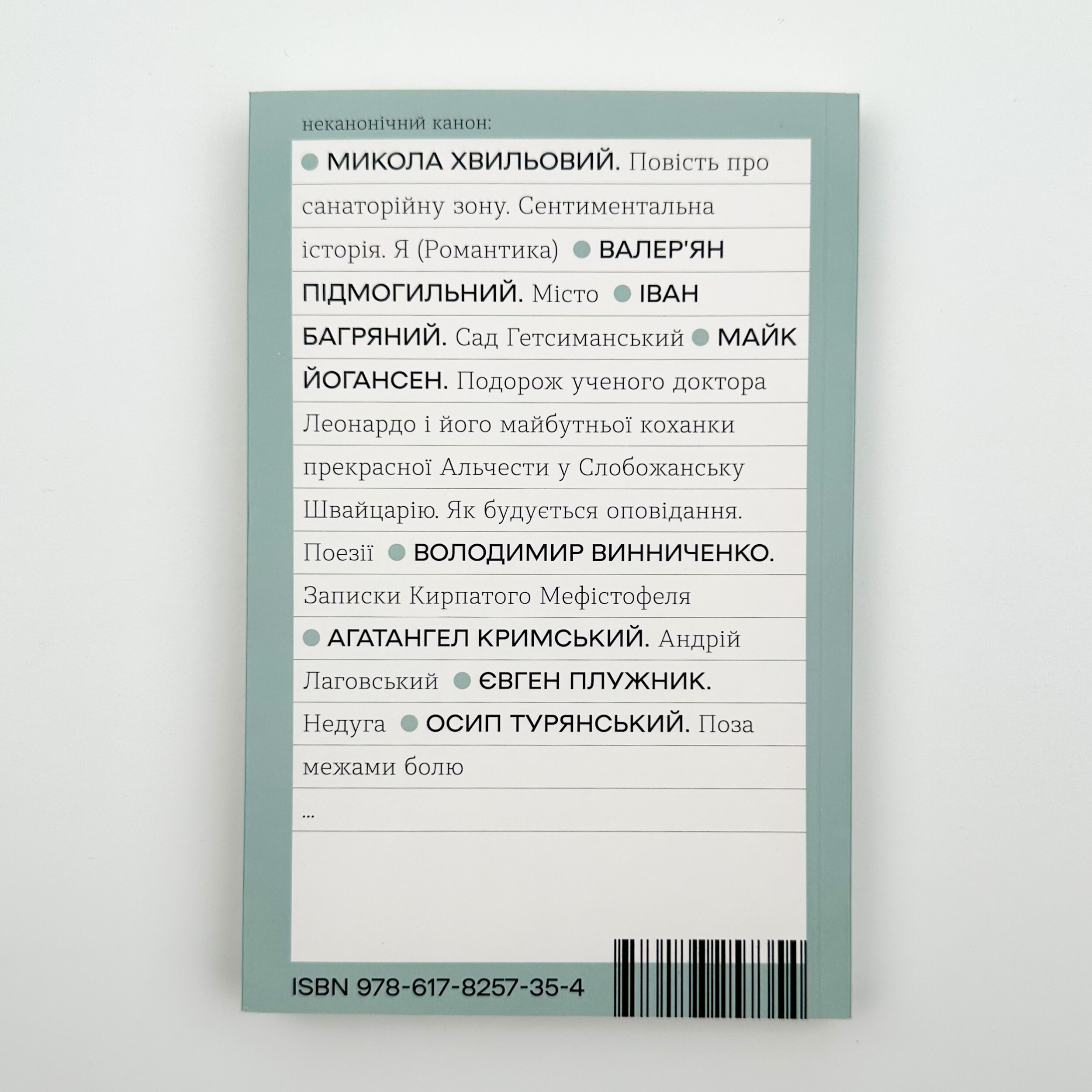 Поза межами болю. Автор — Осип Турянський. 