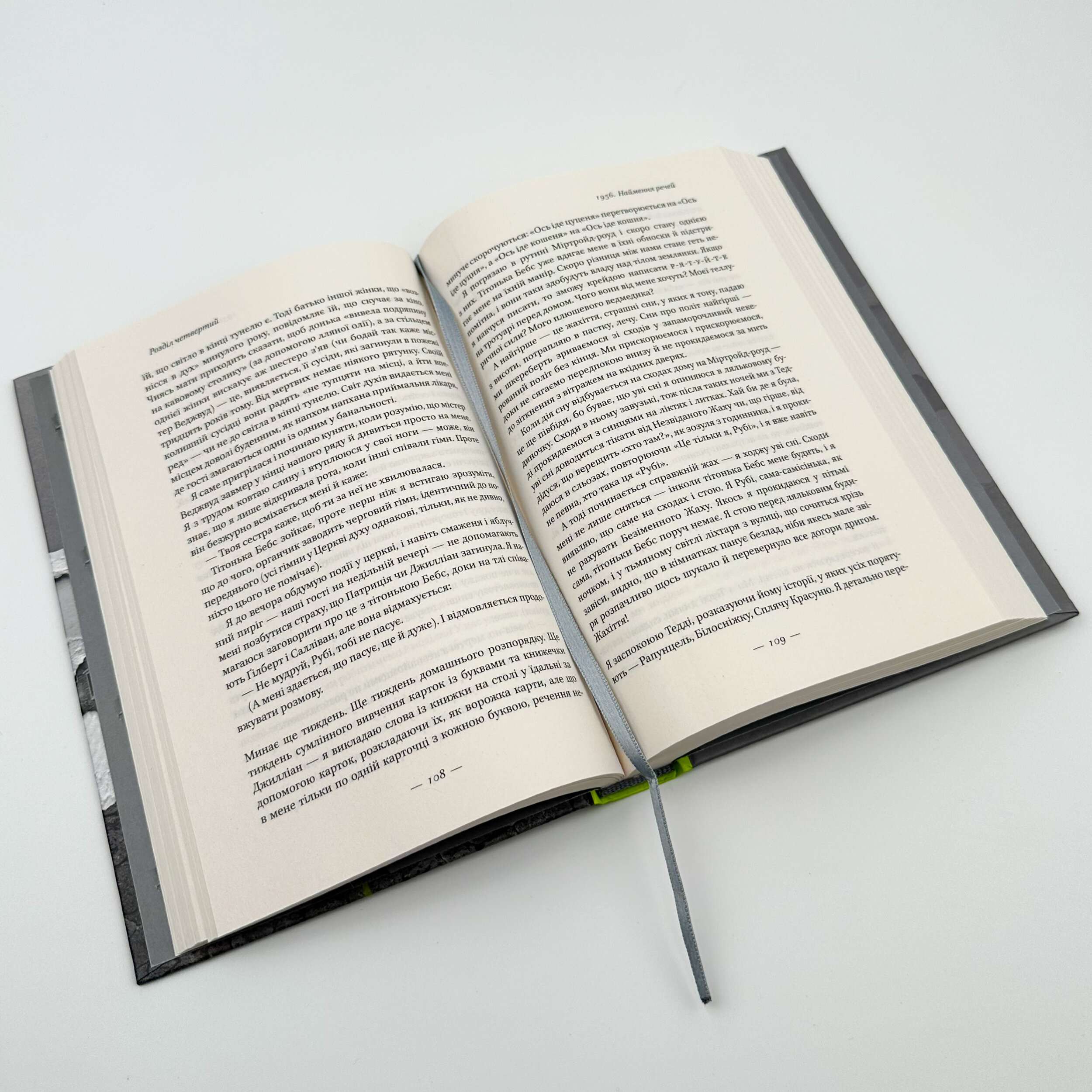 За лаштунками в музеї . Автор — Кейт Аткінсон. 