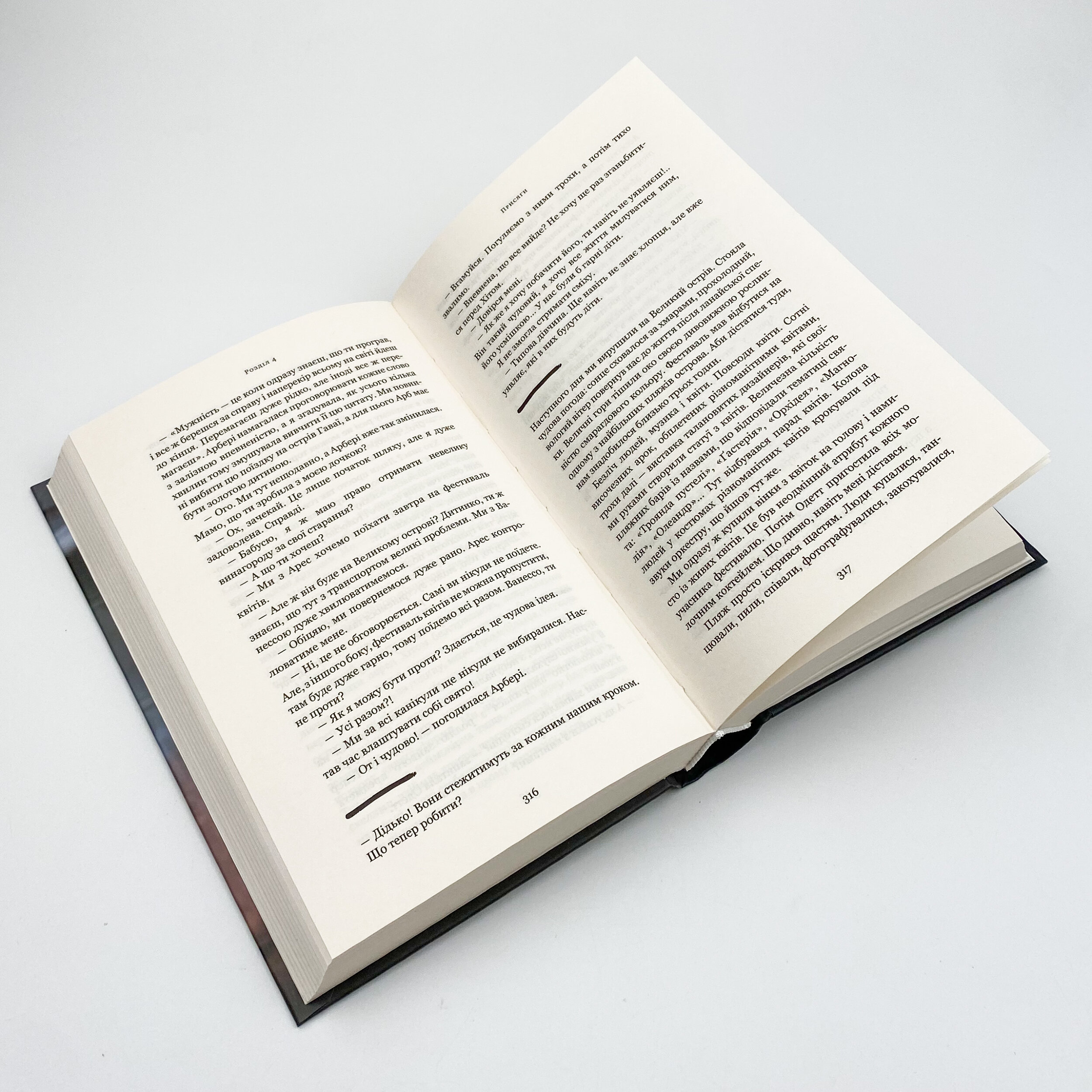 Абісаль. Автор — Стейс Крамер. 