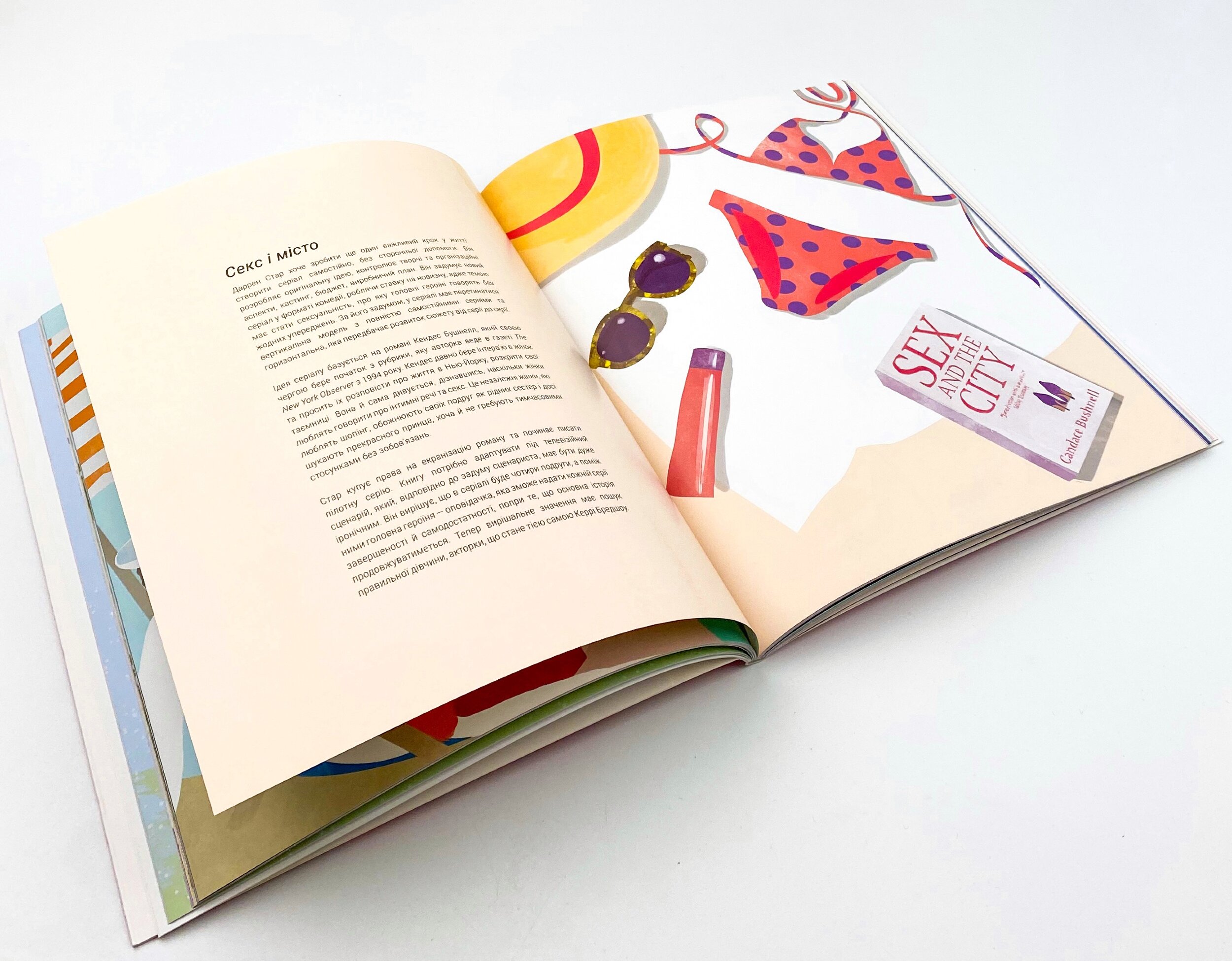 Сара (Життя Сари Джессіки Паркер). Автор — Лоренза Тонані. 