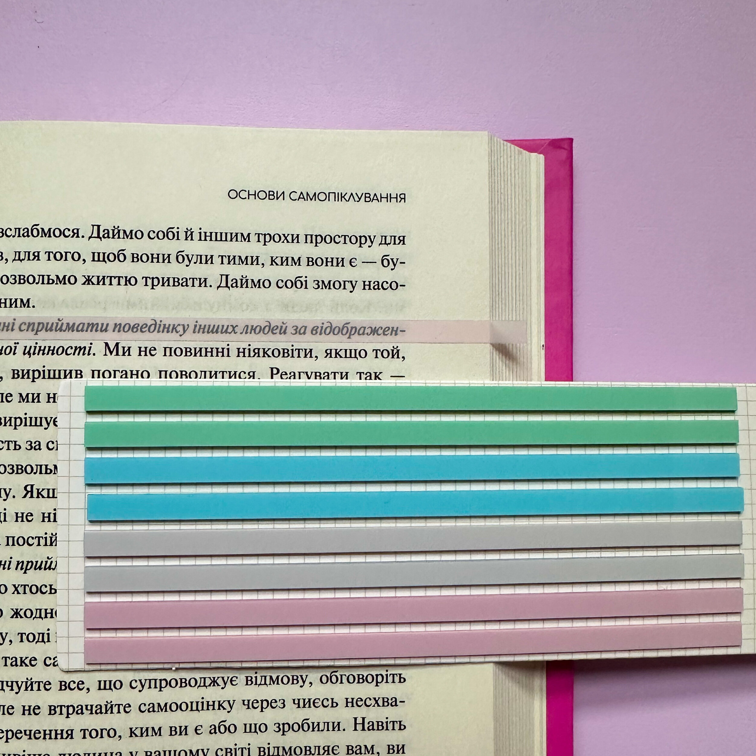 Стікери для книг 