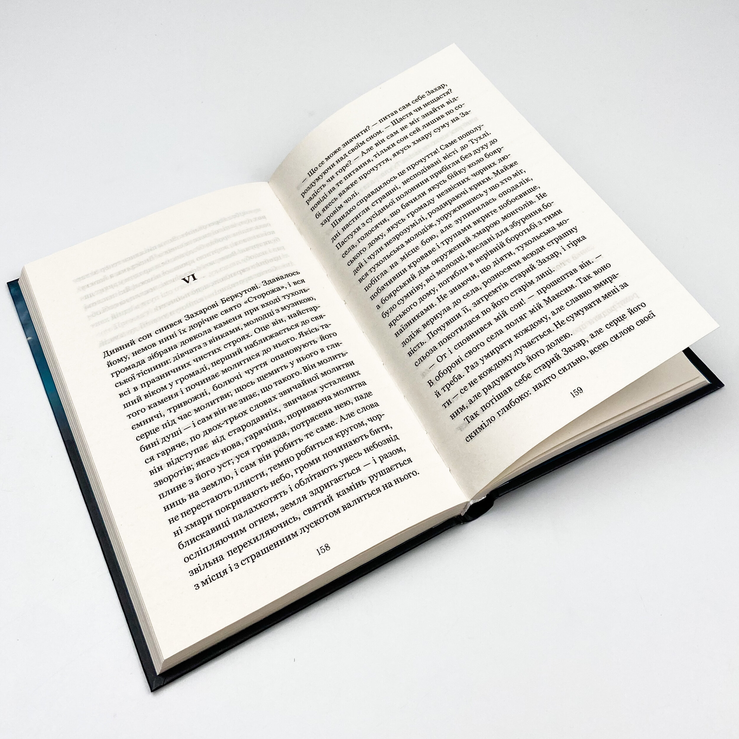 Захар Беркут . Автор — Іван Франко. 