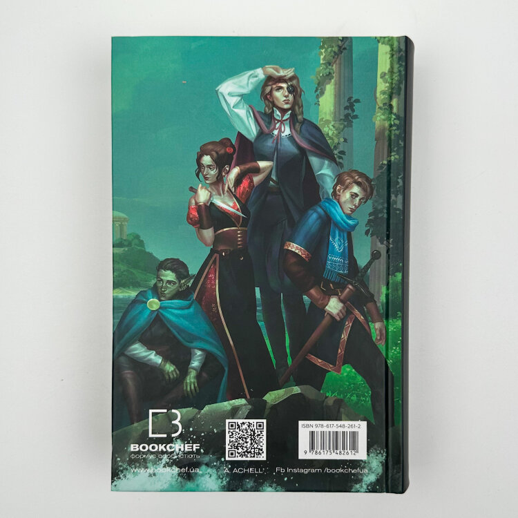 Клинок королеви. Дитя тіней. Книга 2