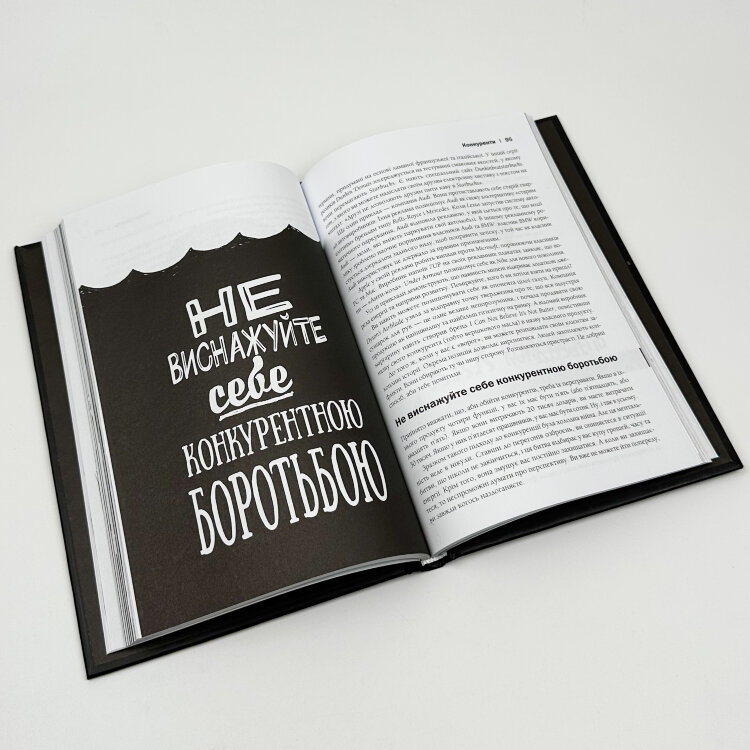 Rework. Ця книжка змінить ваш погляд на бізнес