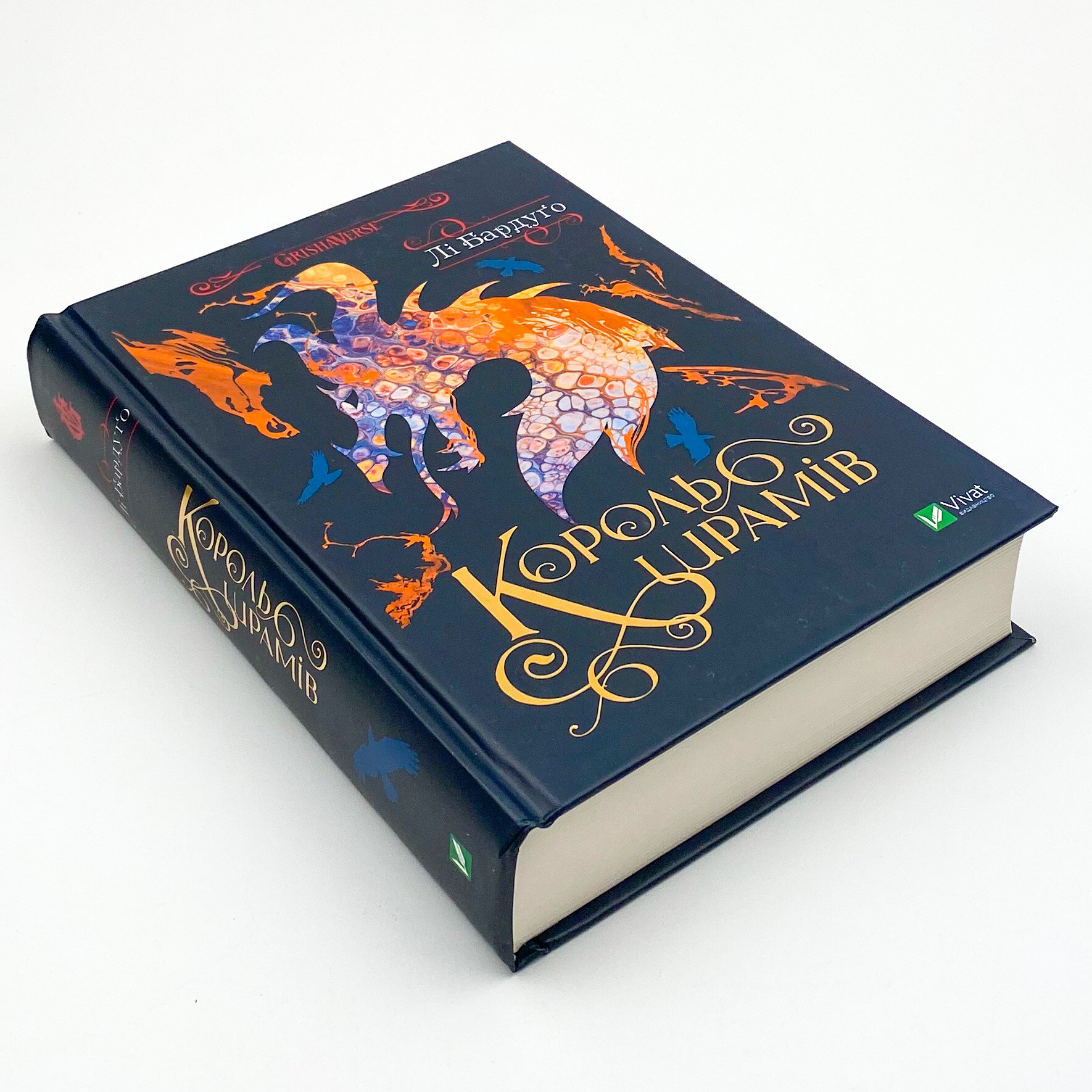 Король шрамів . Автор — Лі Бардуґо. 