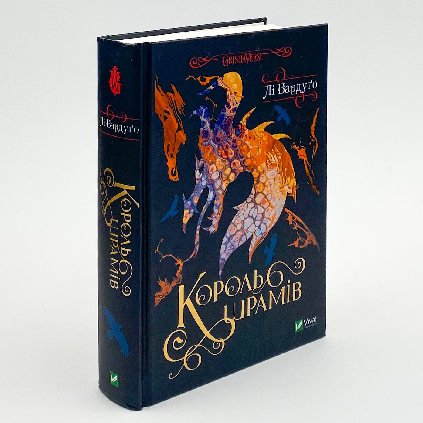 Король шрамів . Автор — Лі Бардуґо. 