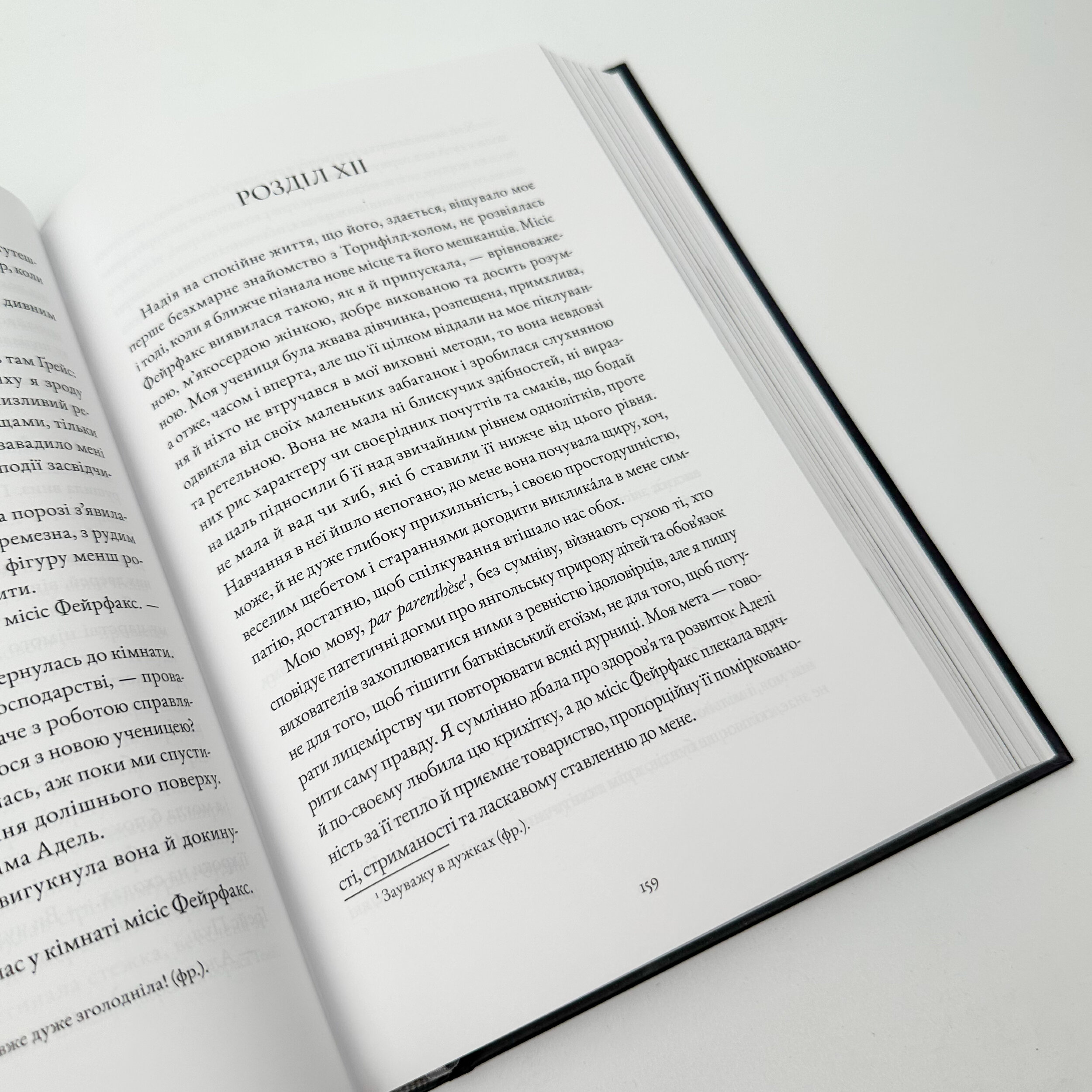 Джейн Ейр. Подарункове видання. Автор — Шарлотта Бронте. 