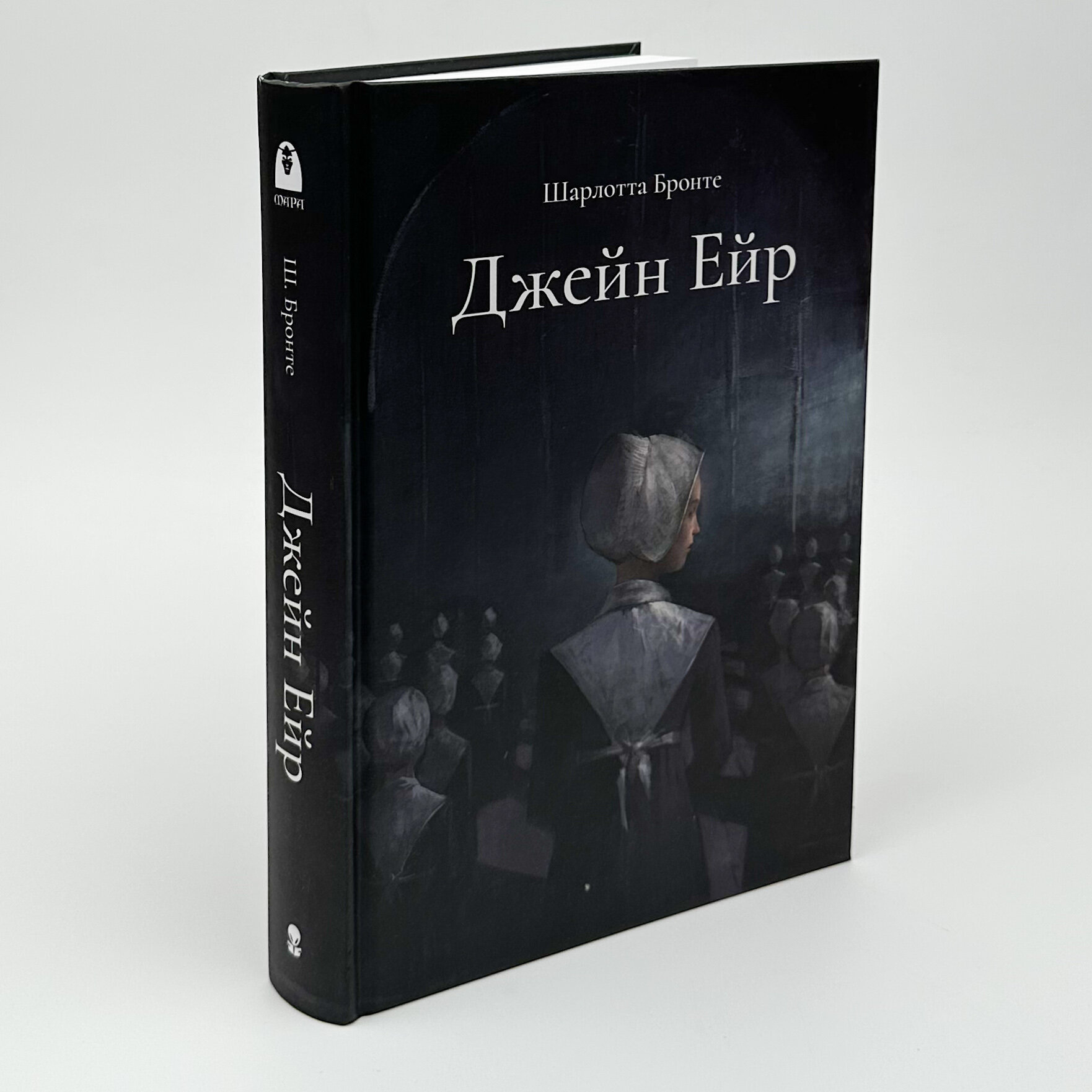 Джейн Ейр. Подарункове видання. Автор — Шарлотта Бронте. 