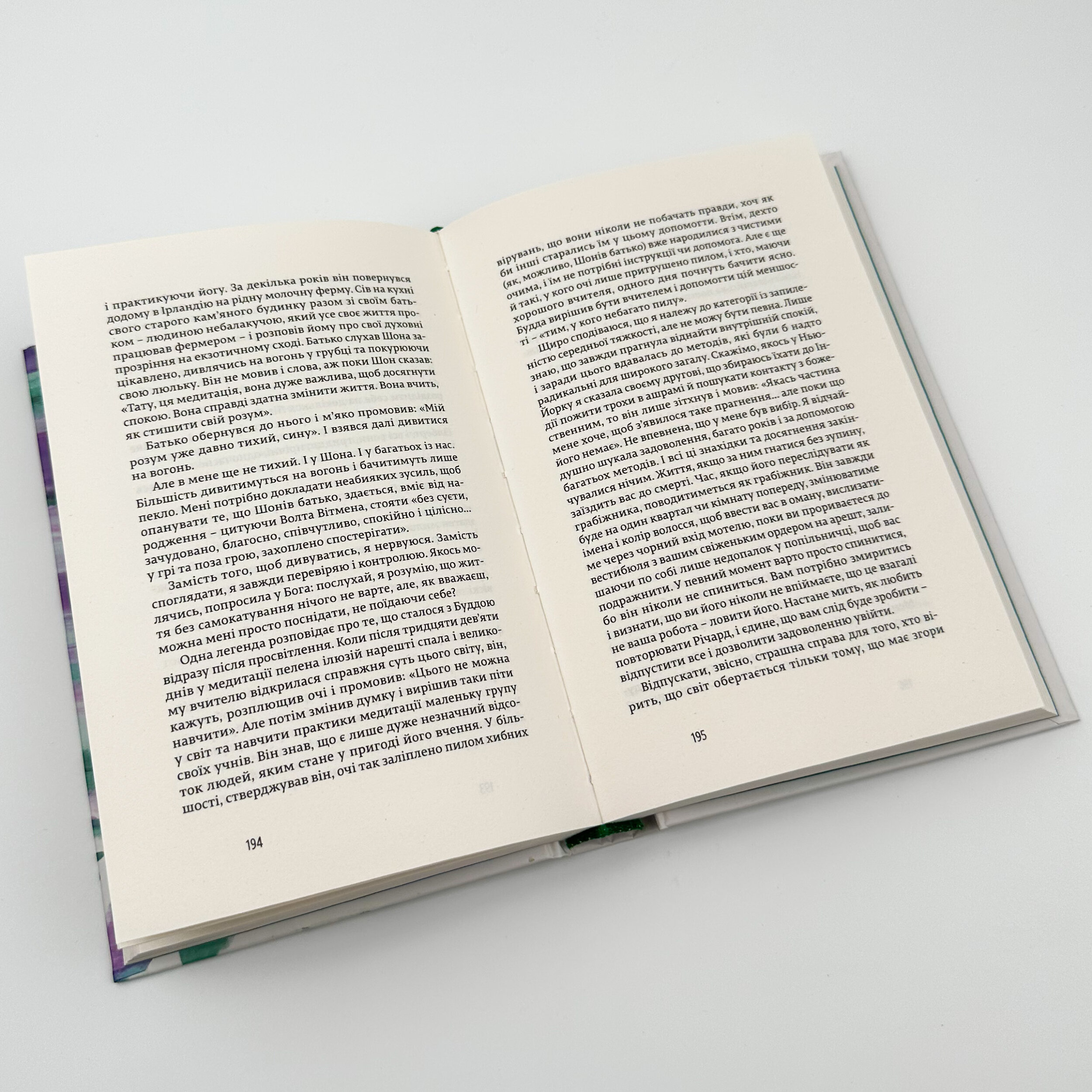 Їсти, молитися, кохати. Автор — Элизабет Гилберт. 