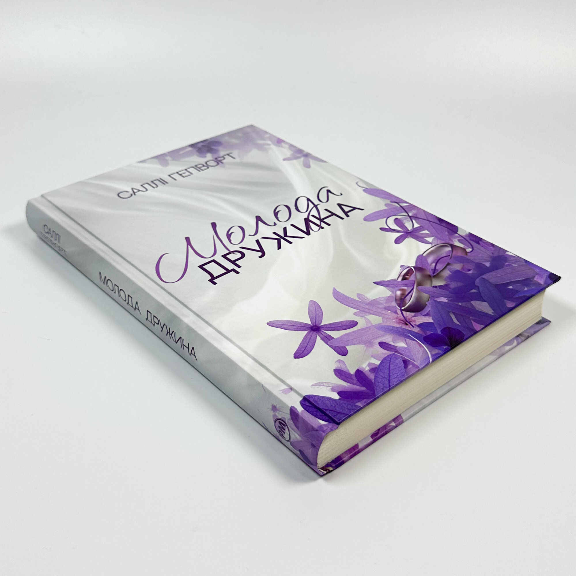 Молода дружина