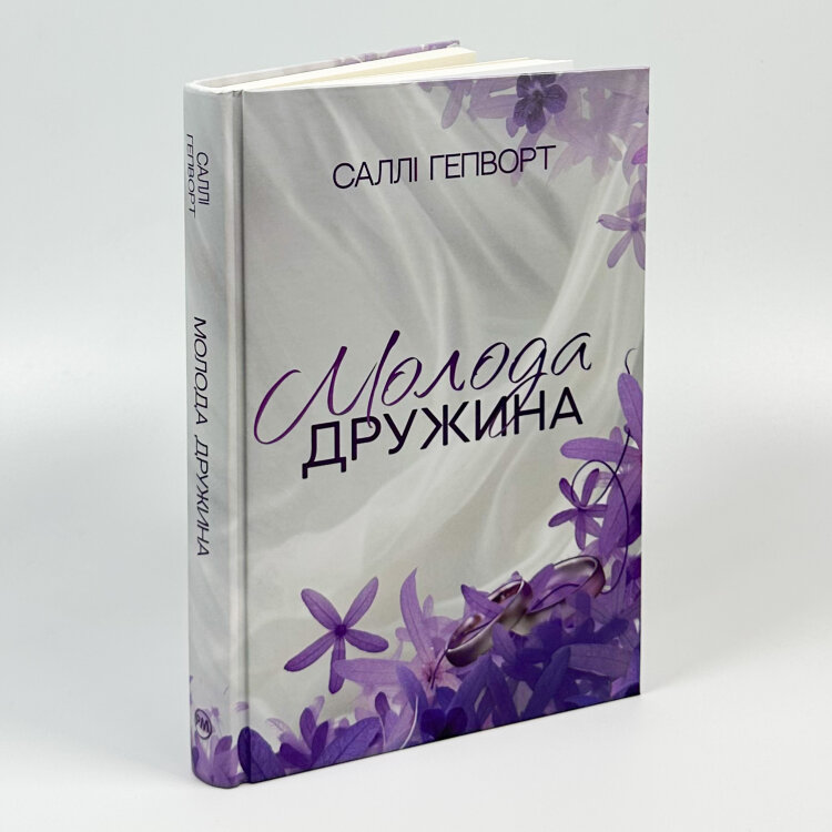 Молода дружина