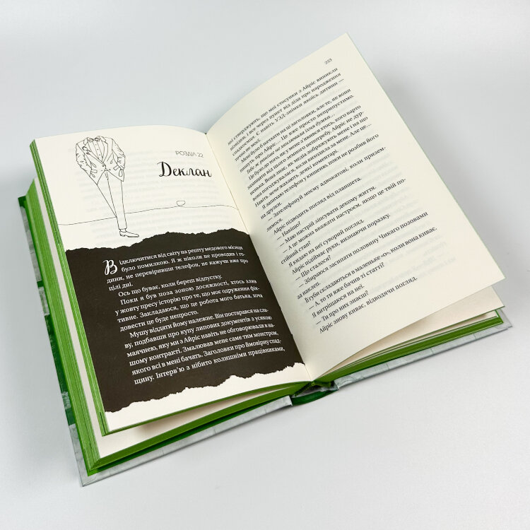 Умови контракту. Книга 2