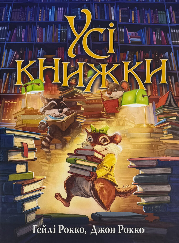 Усі книжки