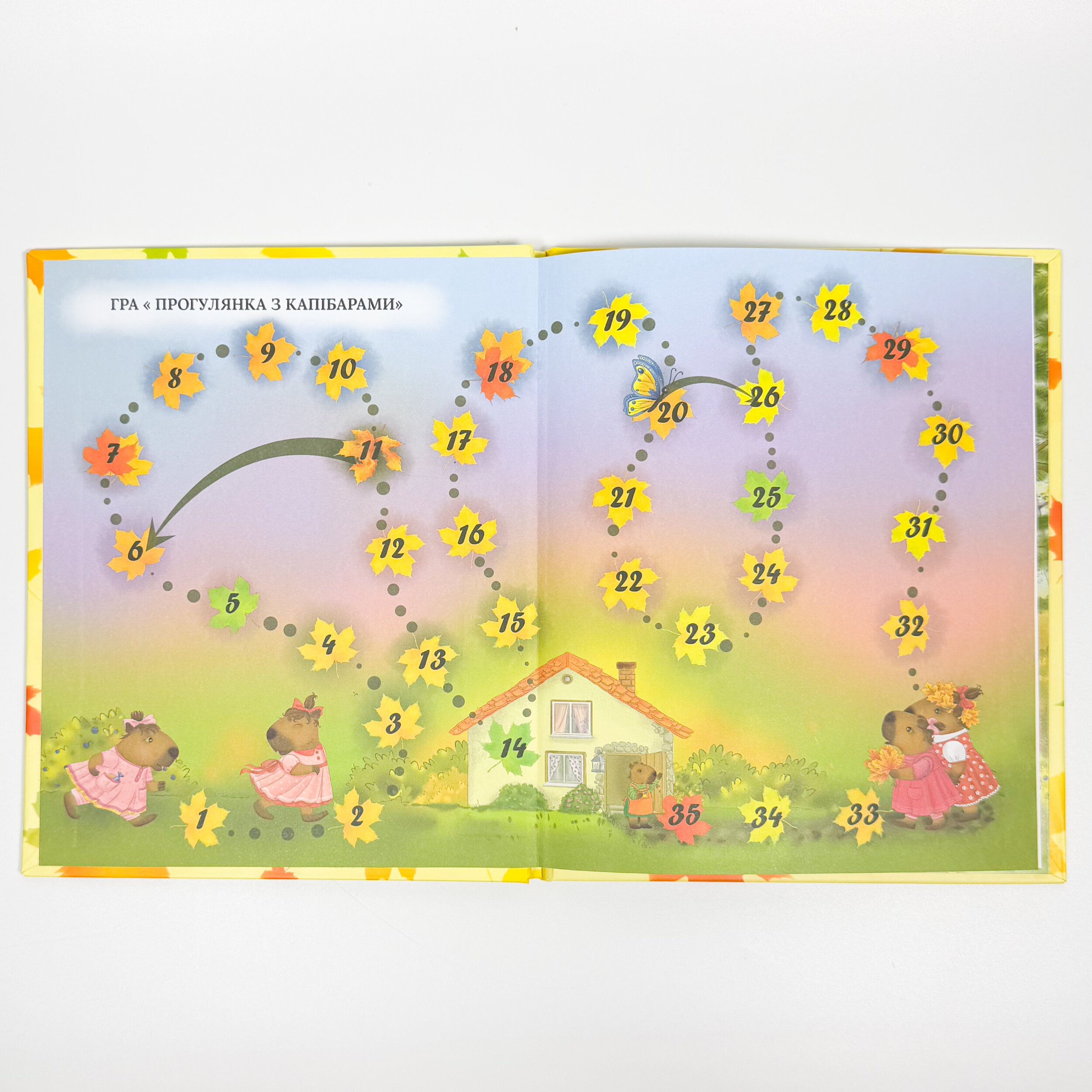 Дружба на лапах або капібари вчаться дружити