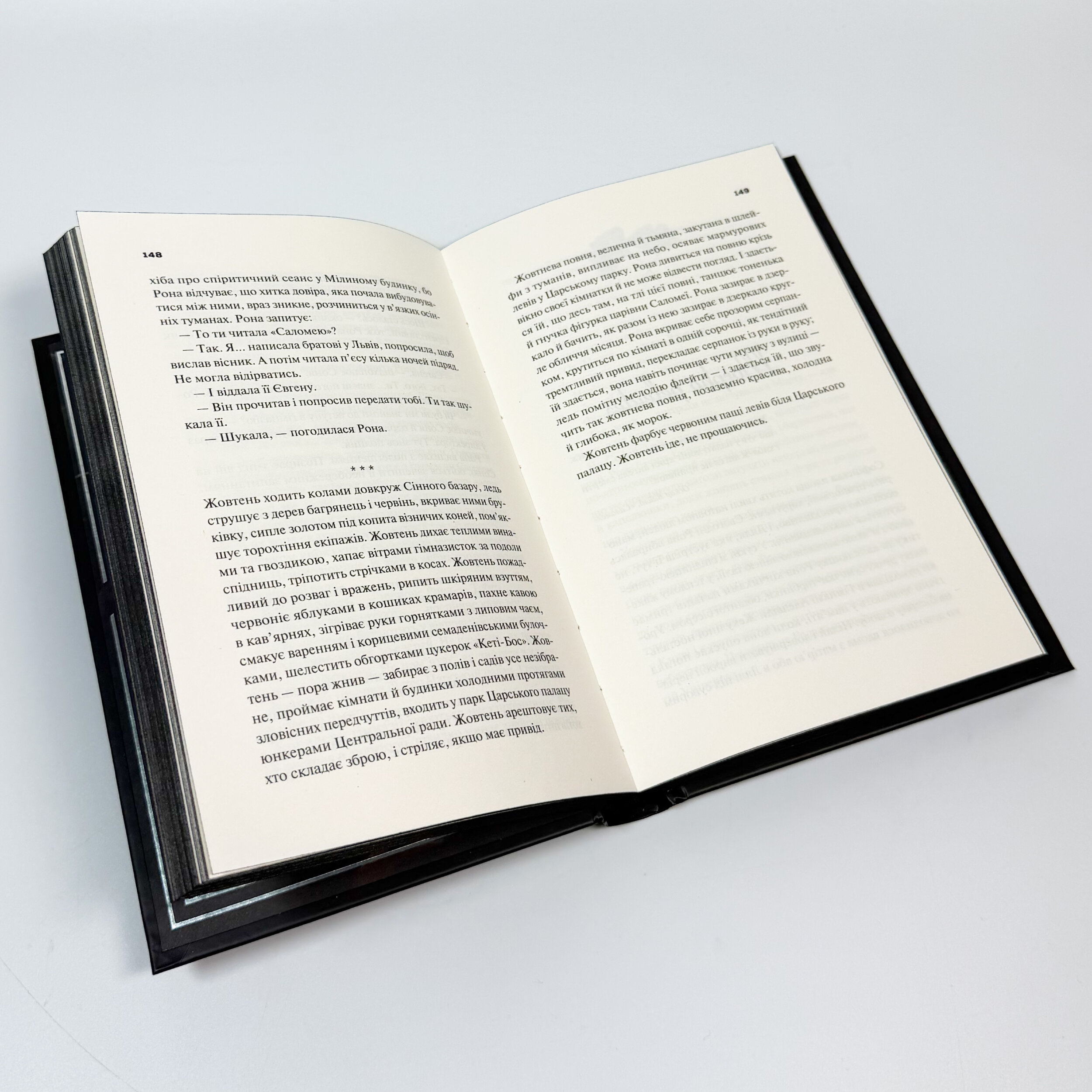 Боги мого краю дуже люблять кров. Автор — Євгенія Кужавська. 