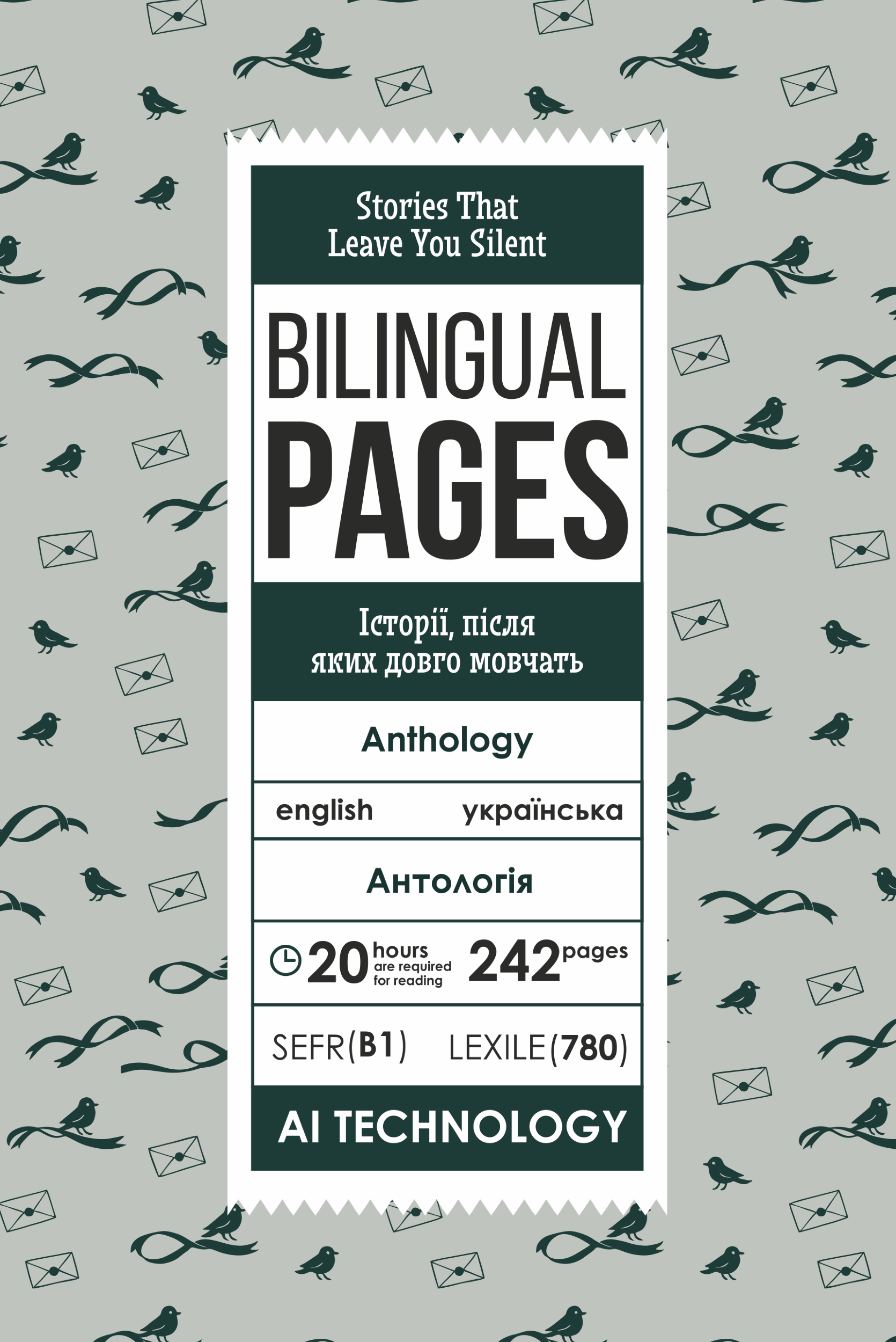 Stories That Leave You Silent / Історії, після яких довго мовчать