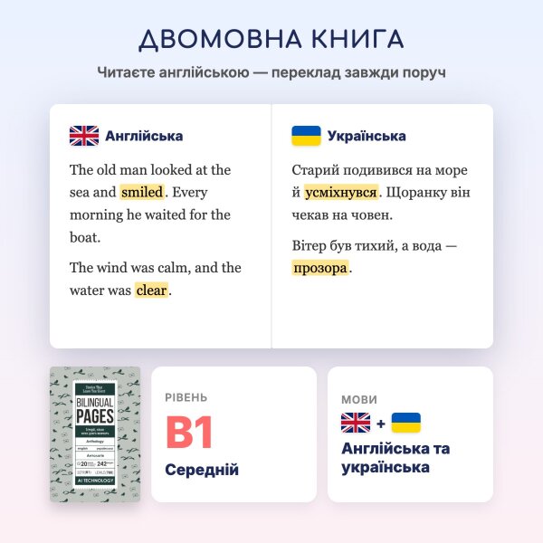 Stories That Leave You Silent / Історії, після яких довго мовчать